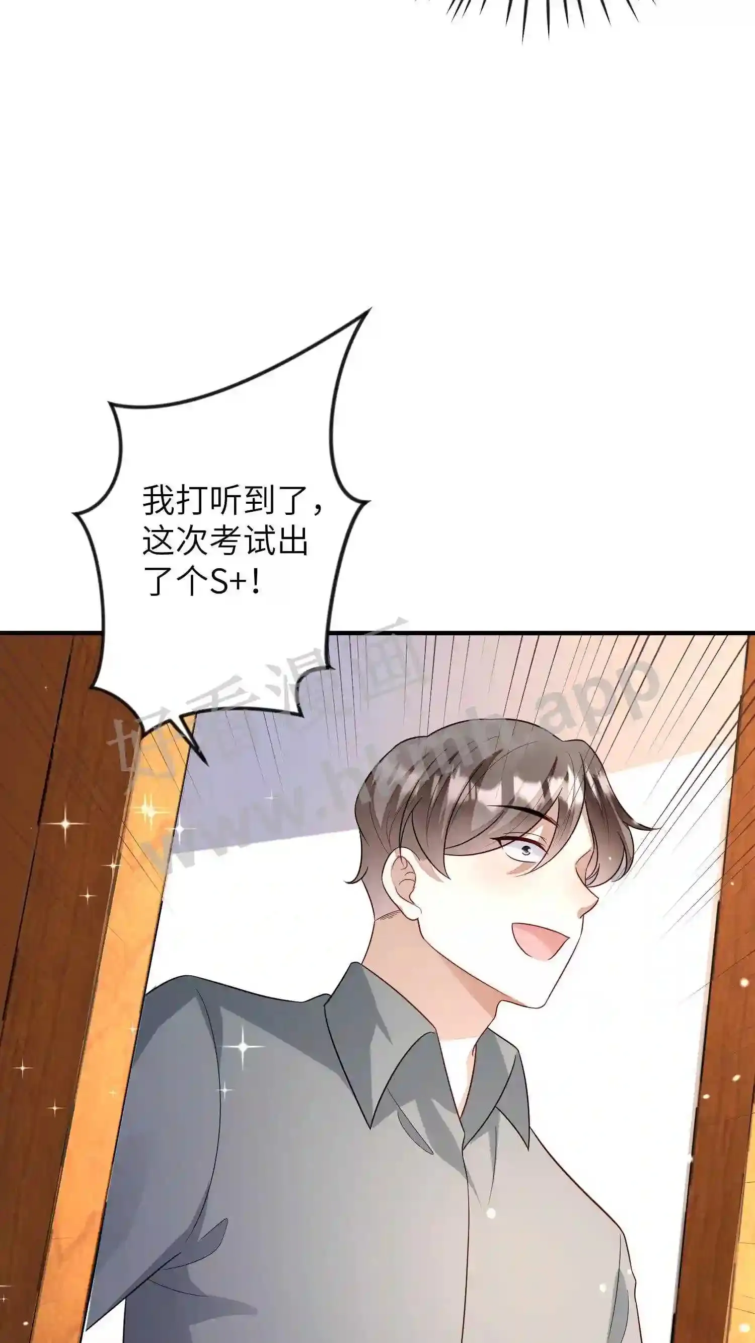 第87话 小东西,我宠你啊 第16页