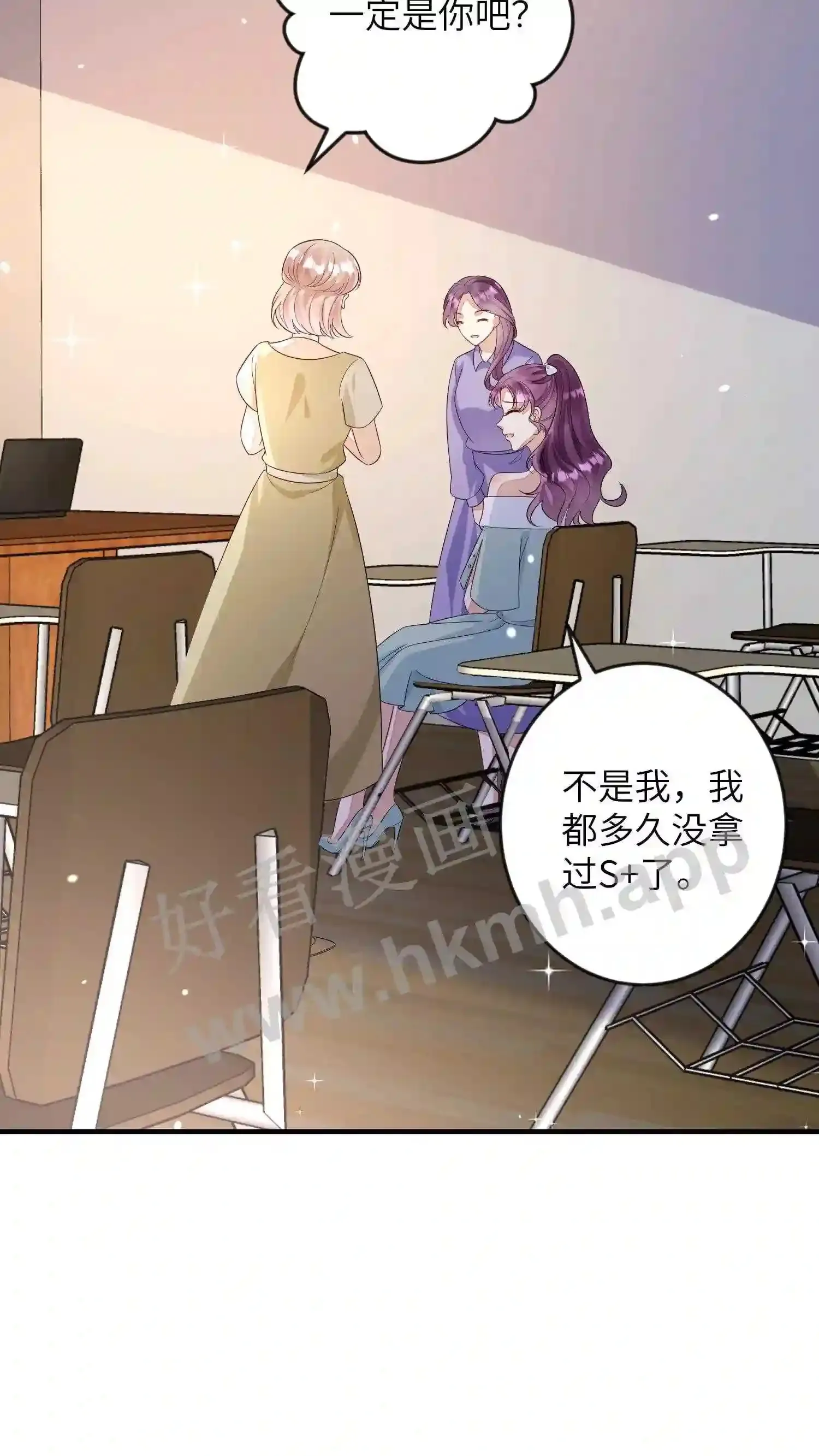 第87话 小东西,我宠你啊 第19页