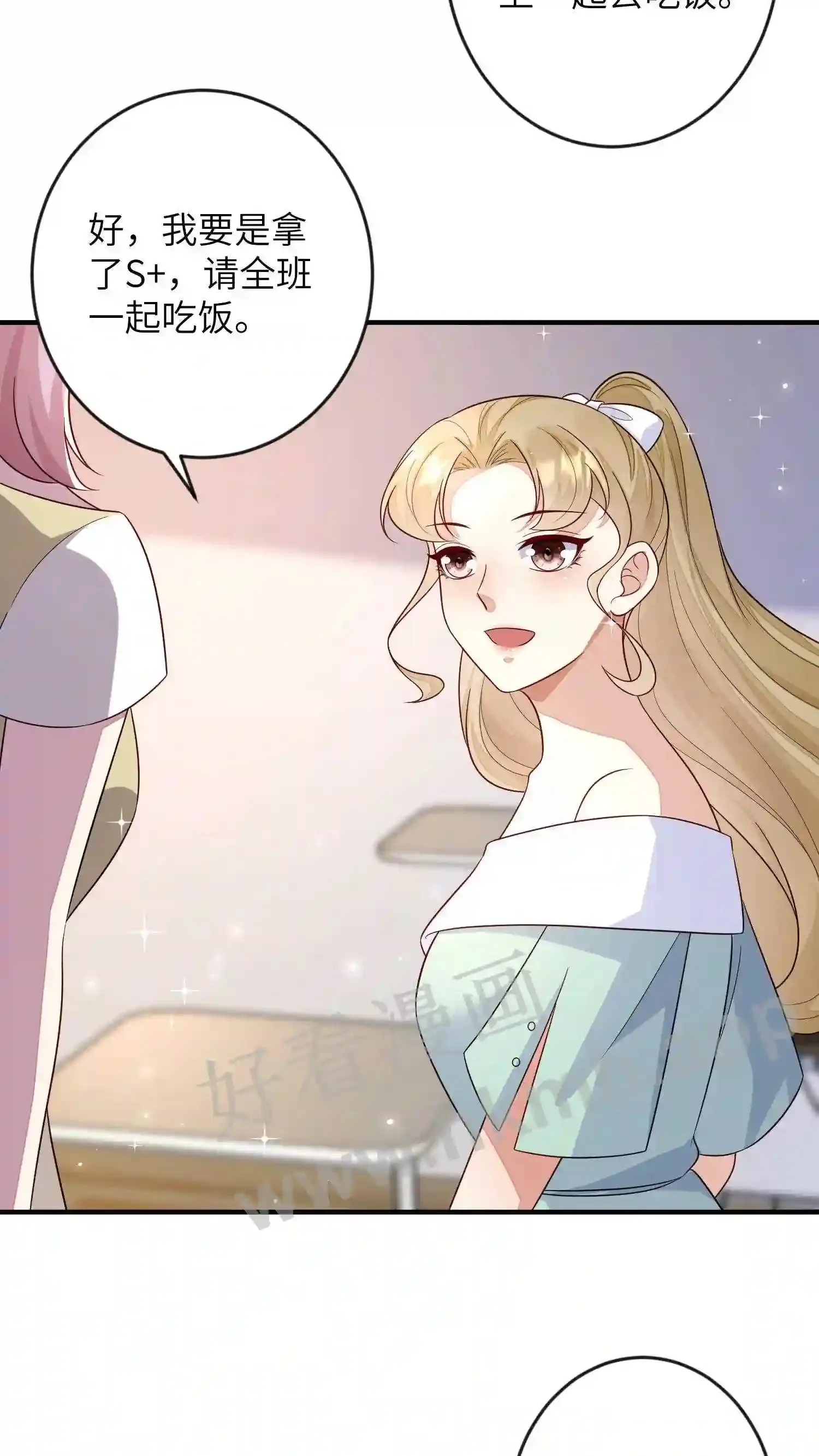 第87话 小东西,我宠你啊 第22页