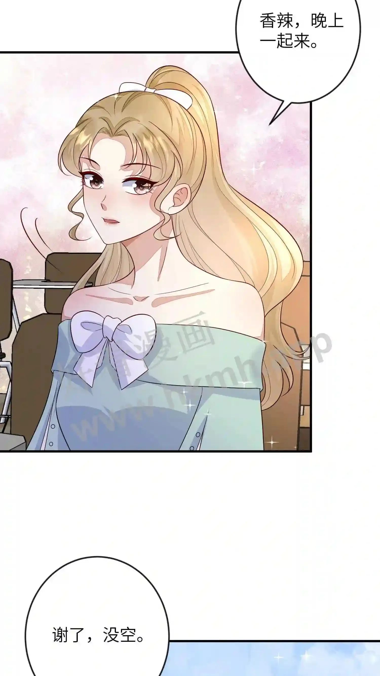 第87话 小东西,我宠你啊 第23页