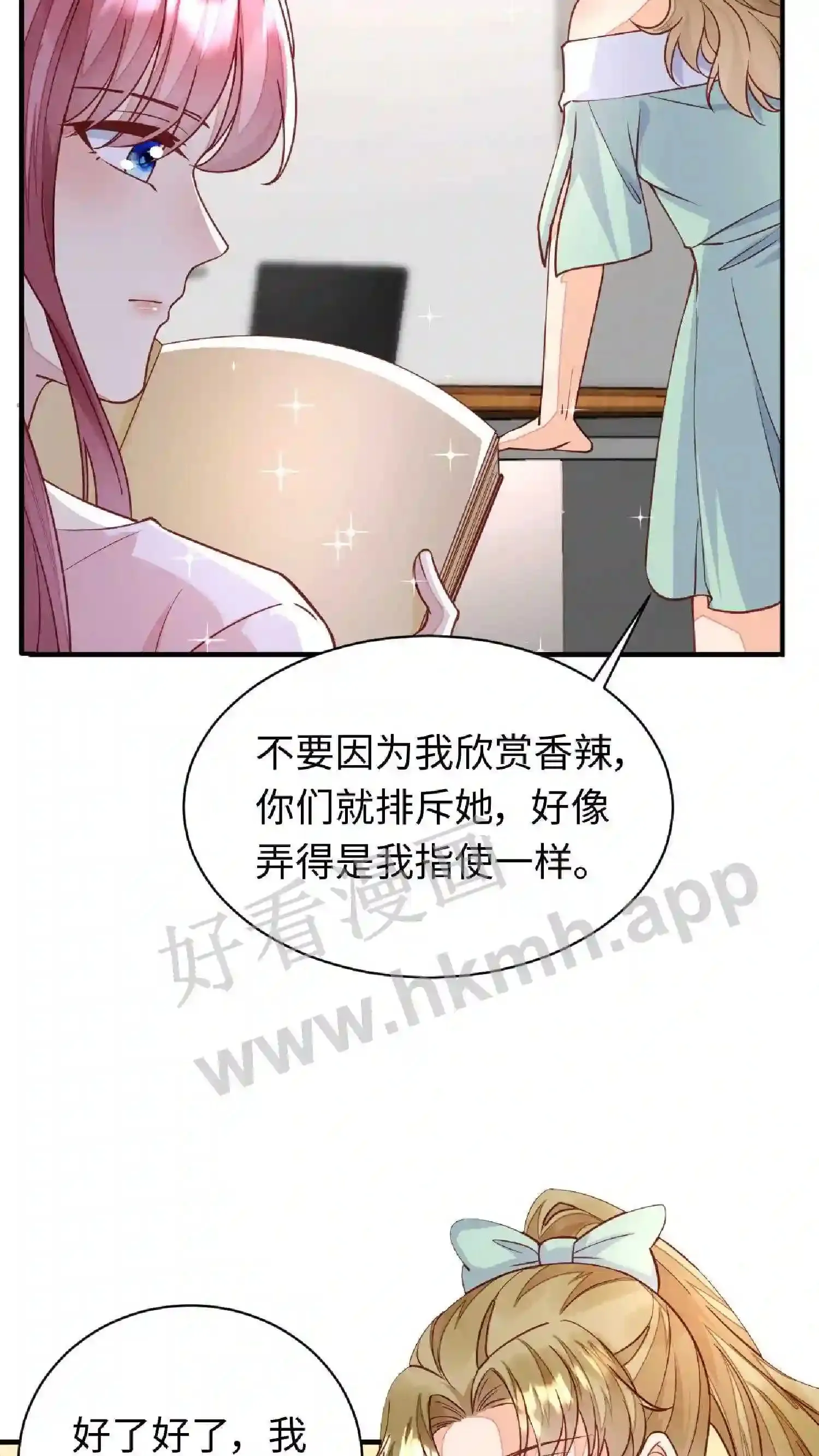 第88话 唯一的S+ 第5页