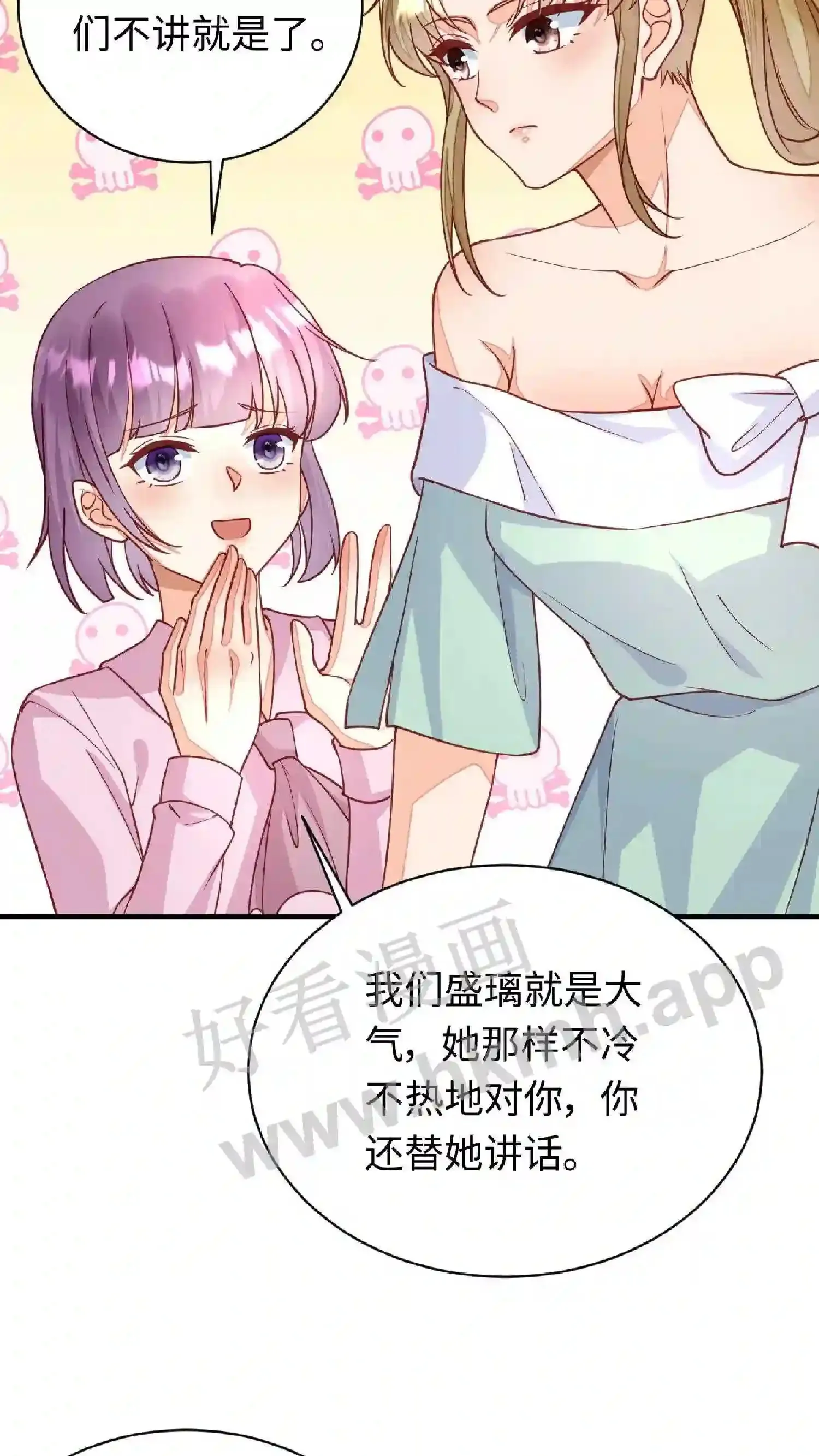 第88话 唯一的S+ 第6页