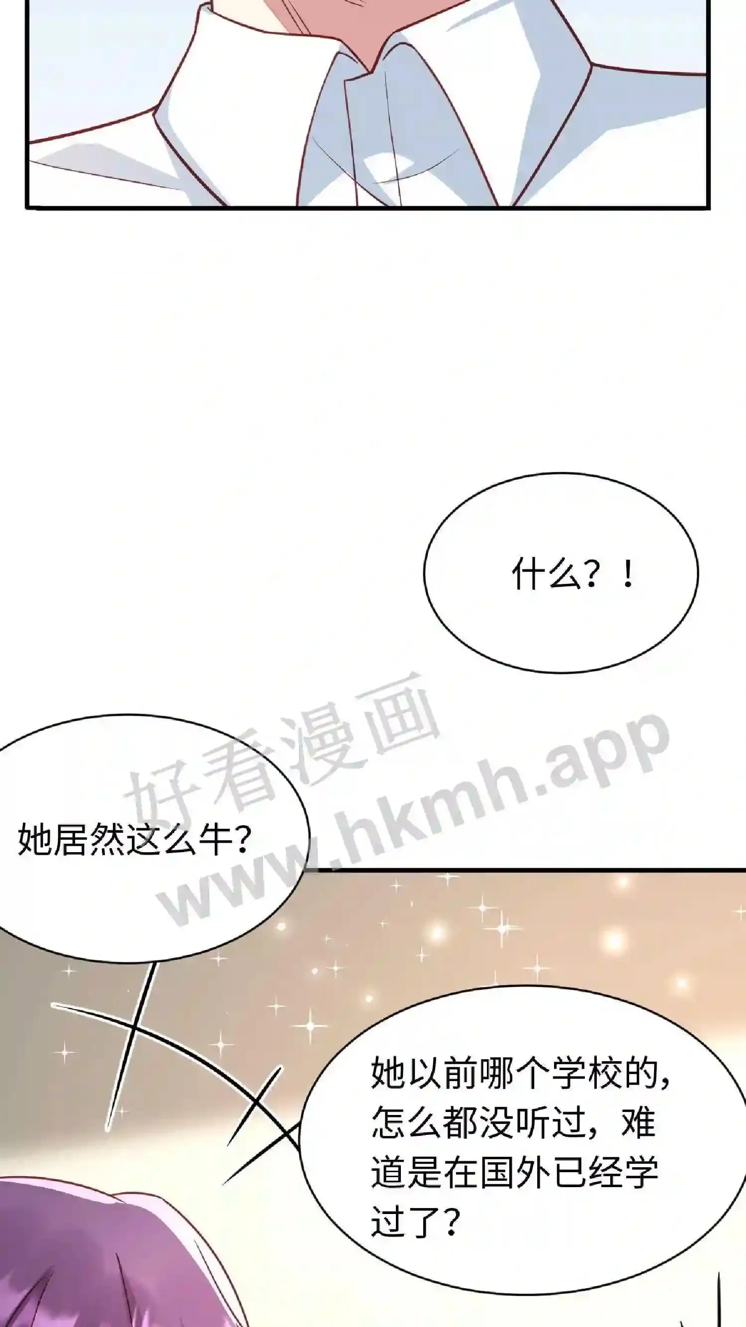 第88话 唯一的S+ 第11页