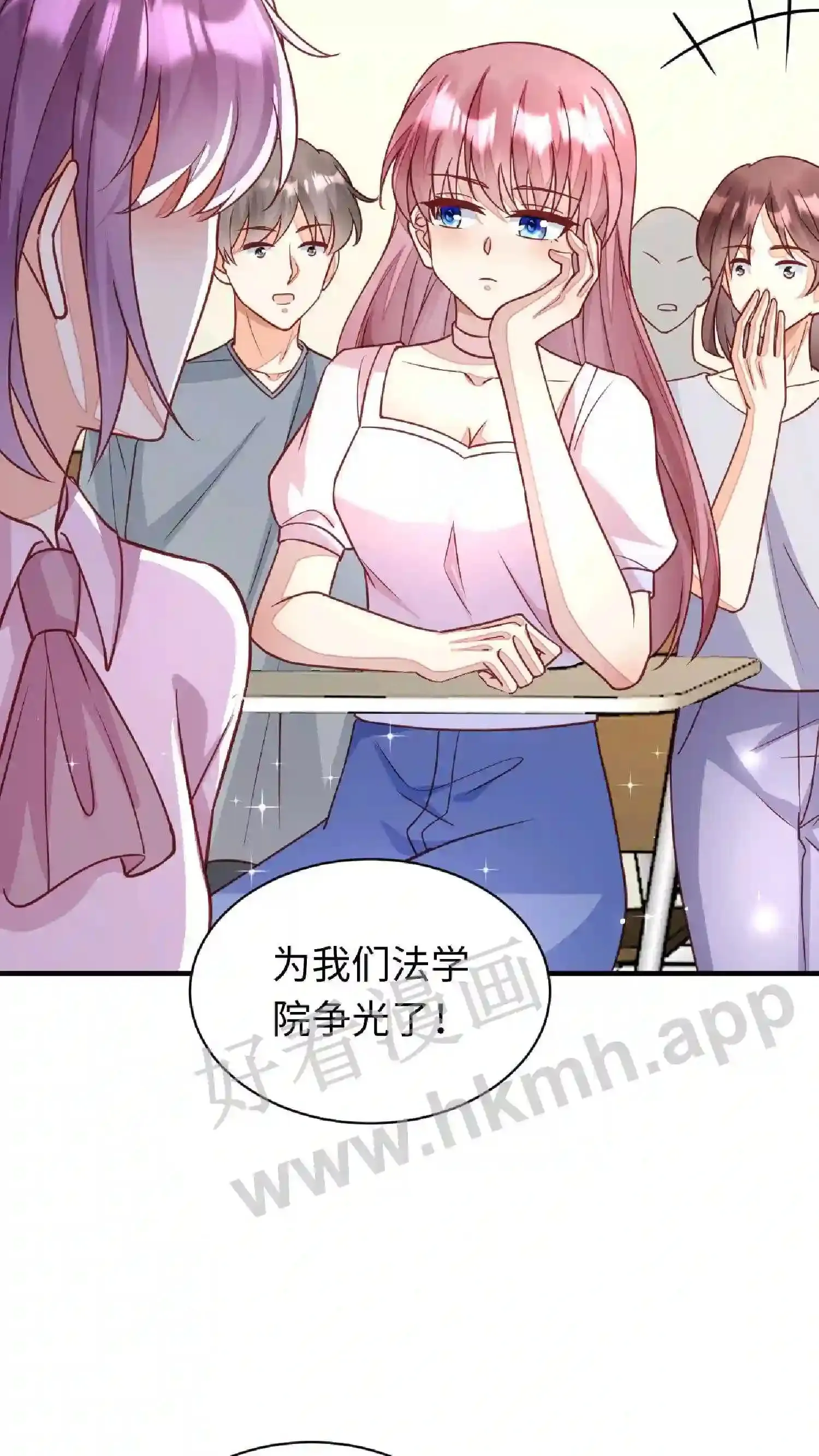 第88话 唯一的S+ 第12页