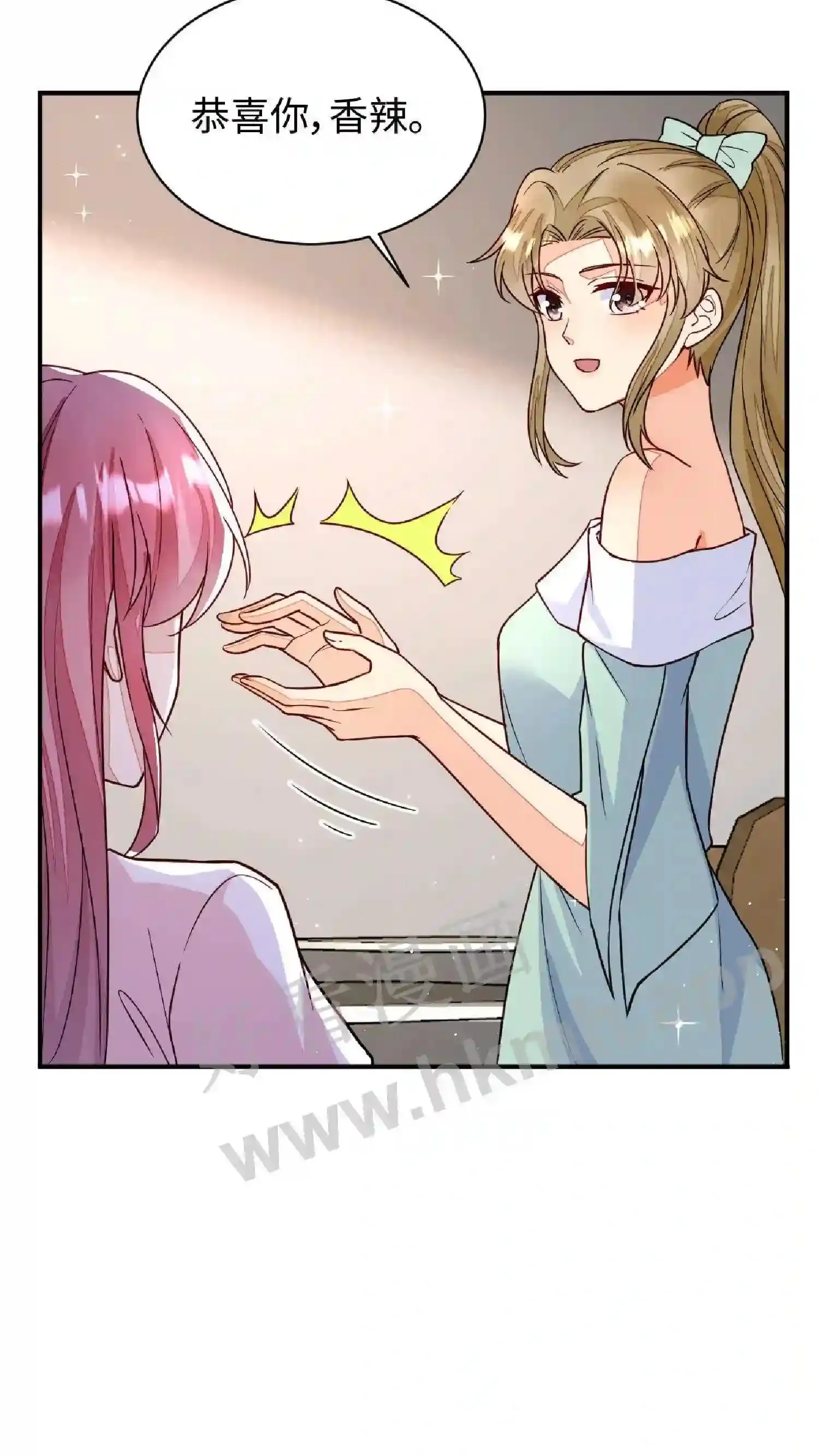 第88话 唯一的S+ 第13页