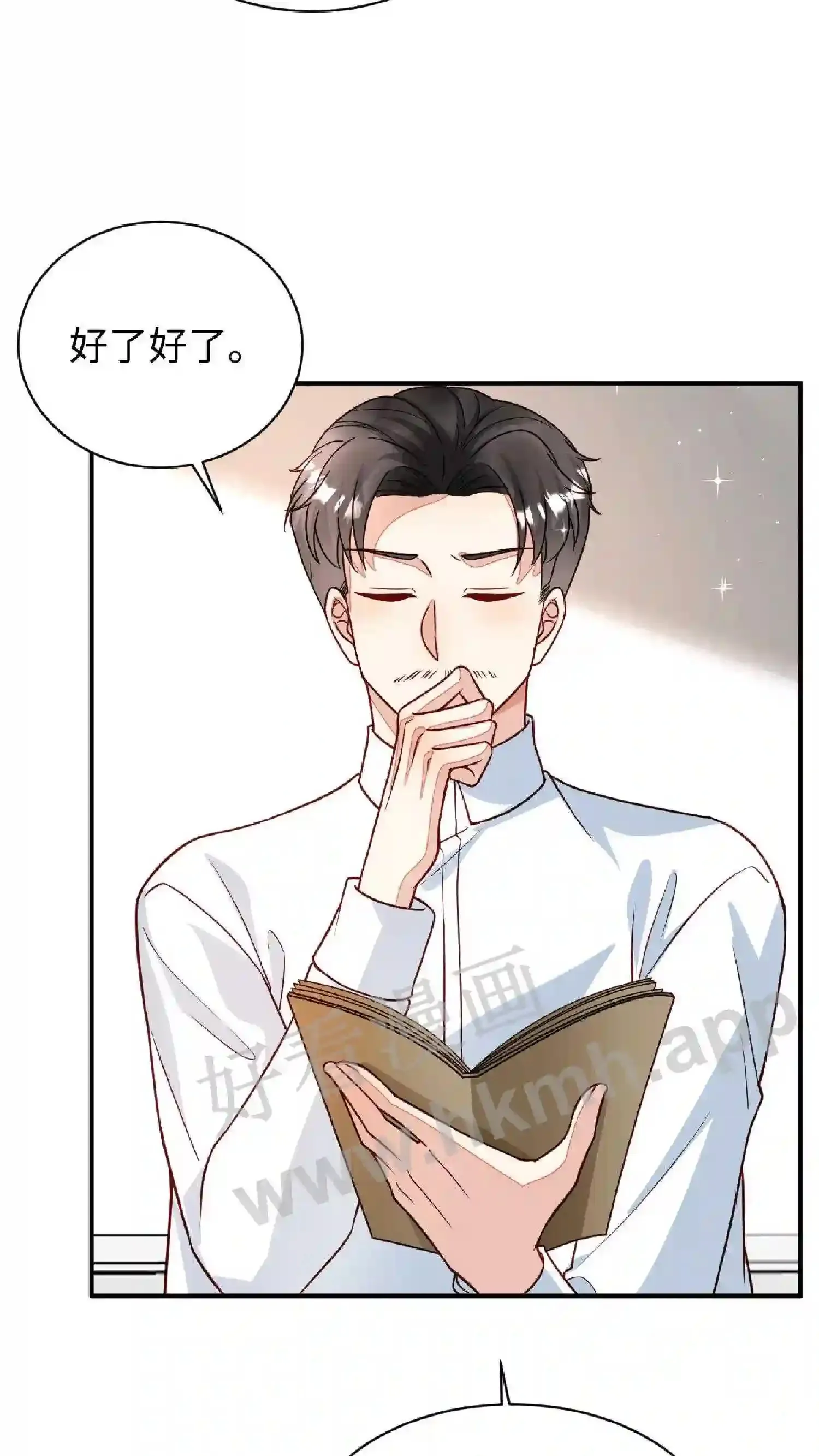 第88话 唯一的S+ 第15页
