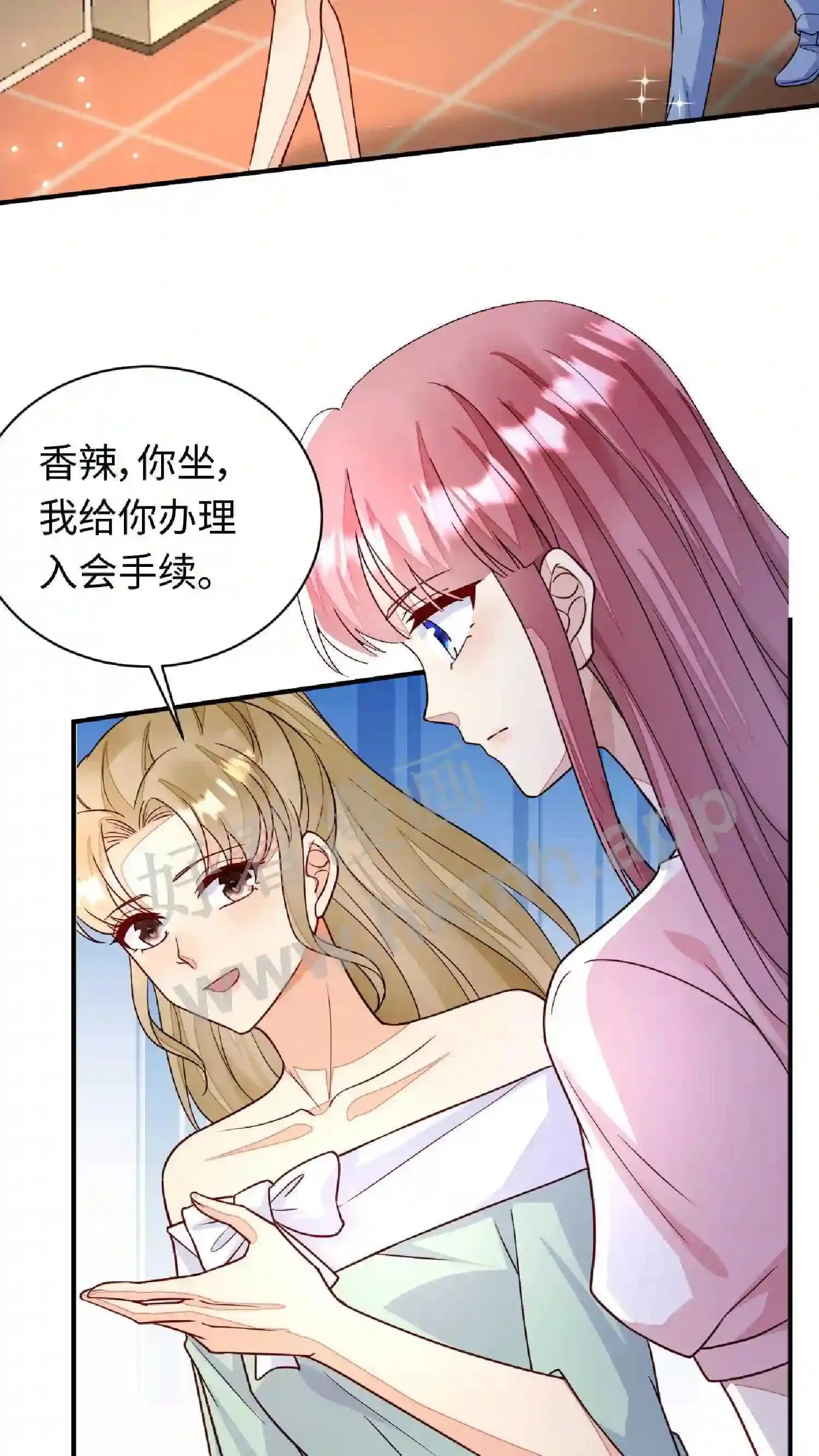 第88话 唯一的S+ 第18页