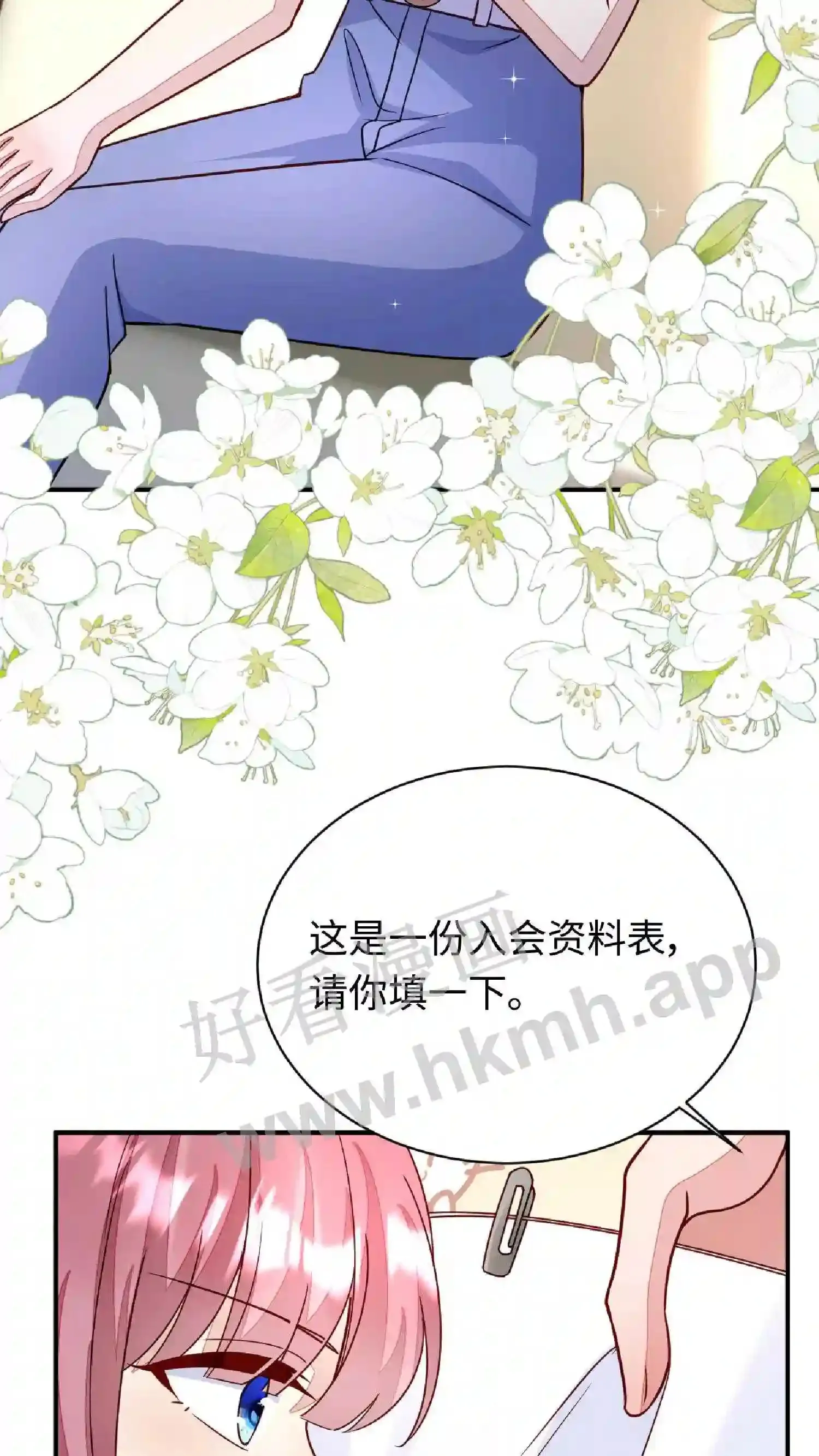 第88话 唯一的S+ 第20页