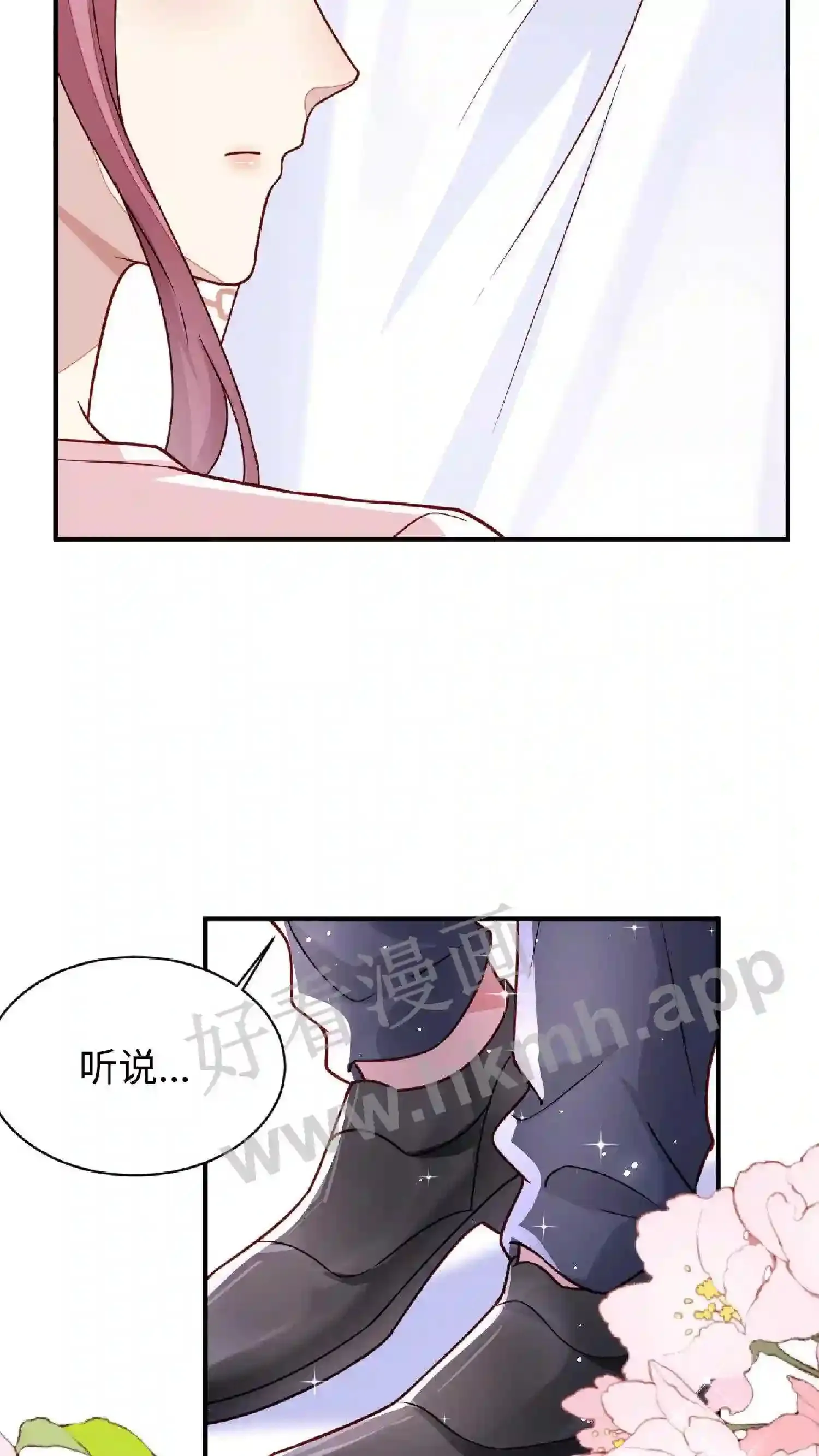 第88话 唯一的S+ 第21页