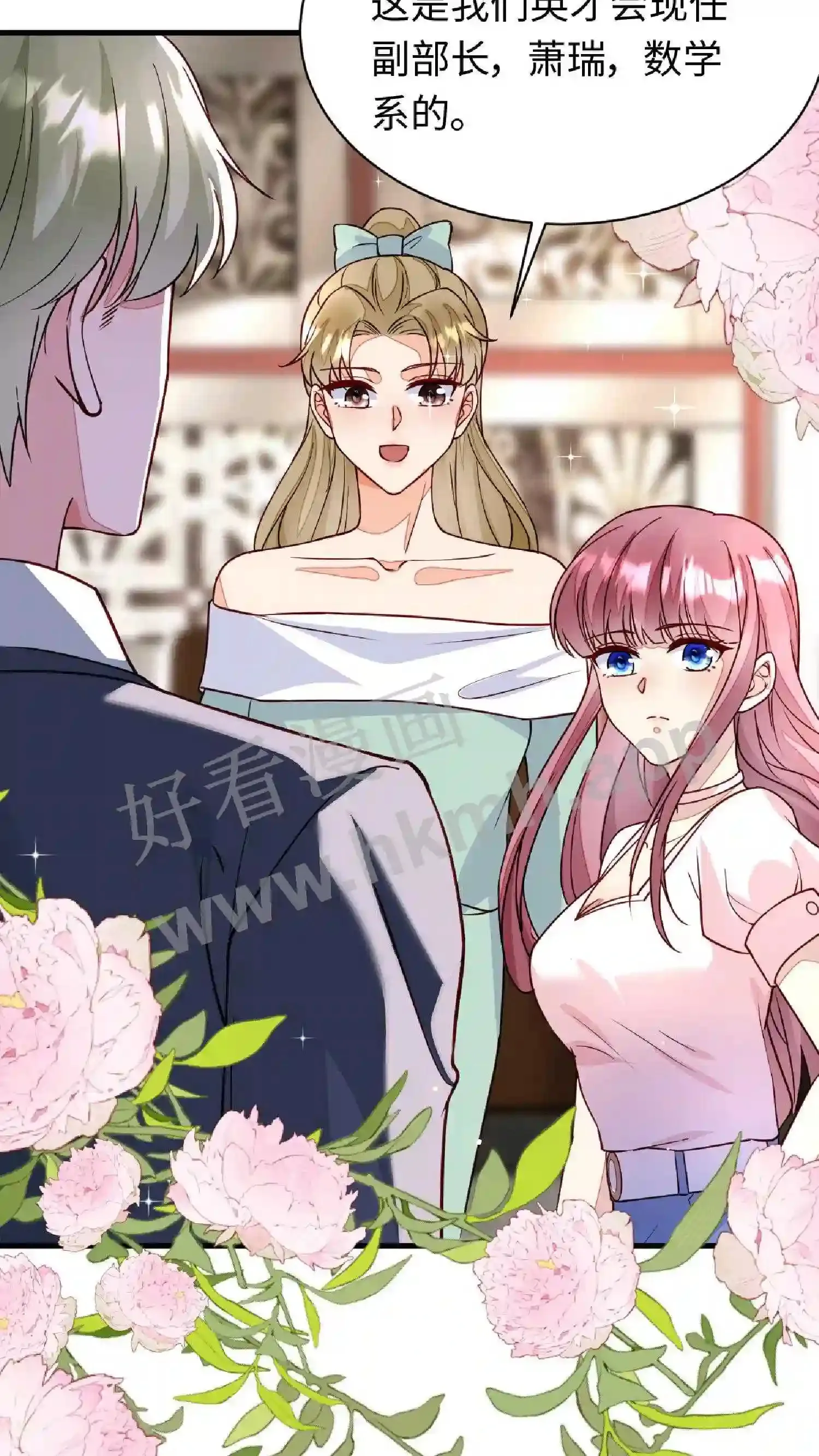第88话 唯一的S+ 第24页