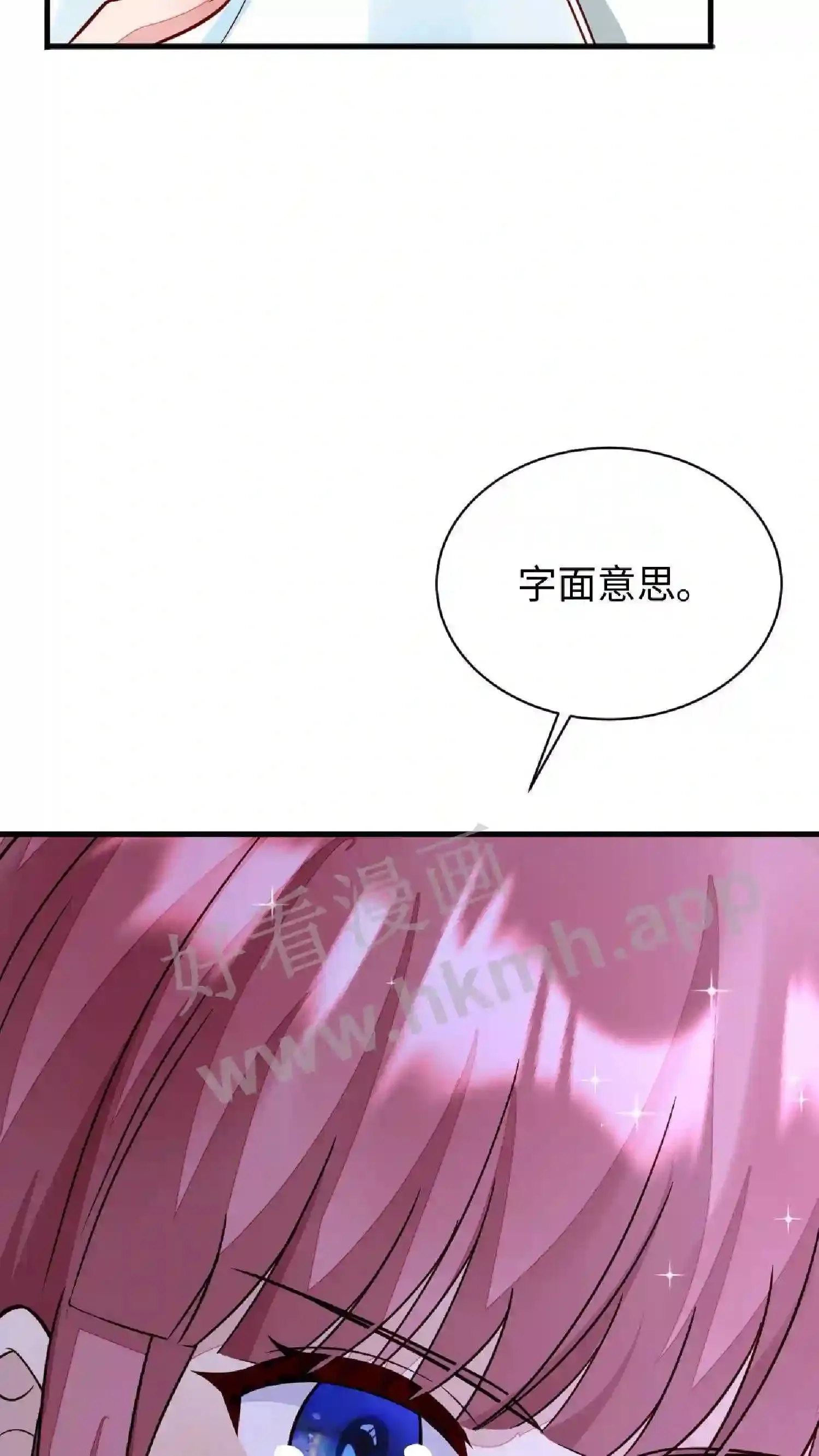 第88话 唯一的S+ 第27页