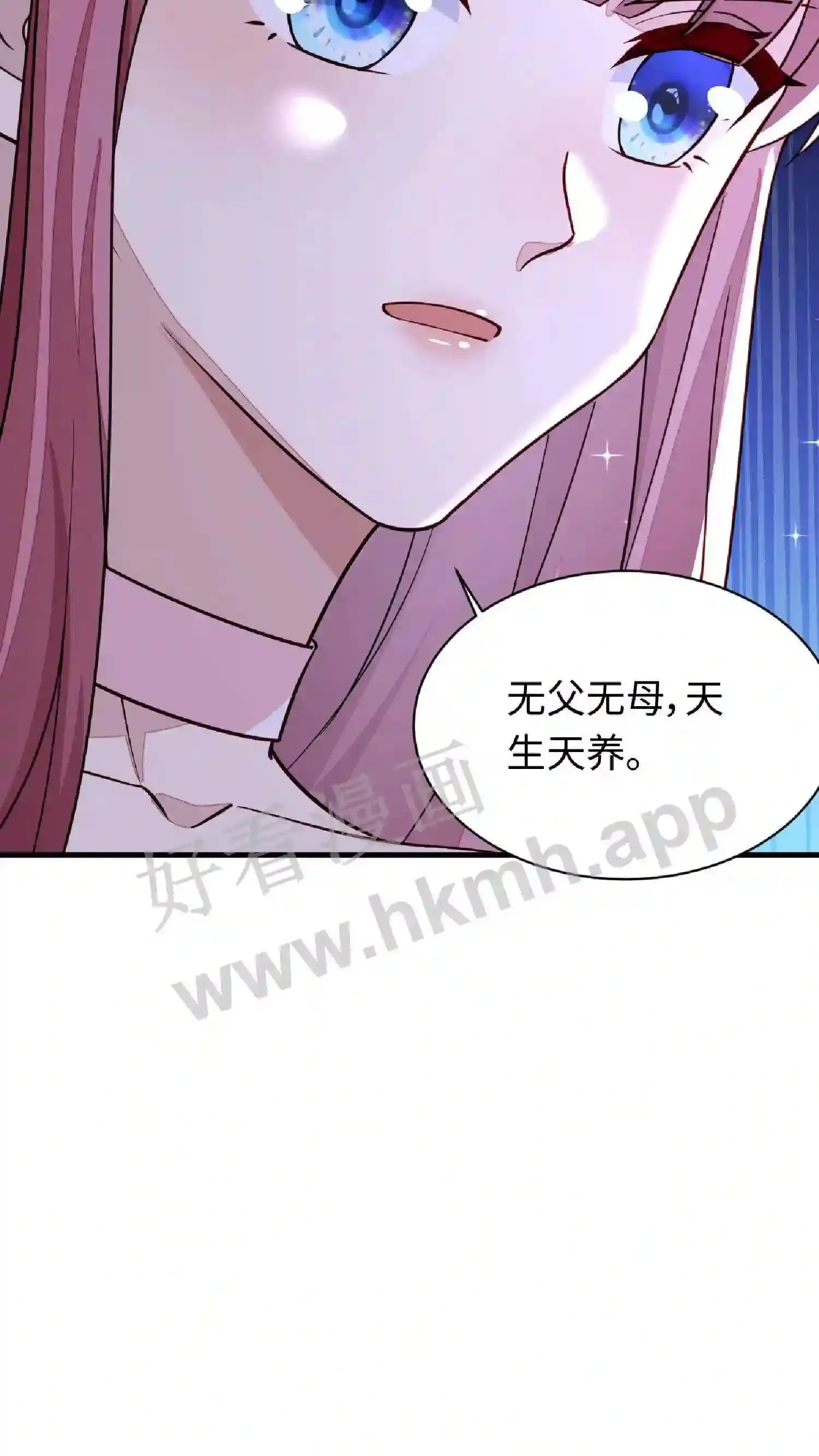 第88话 唯一的S+ 第28页