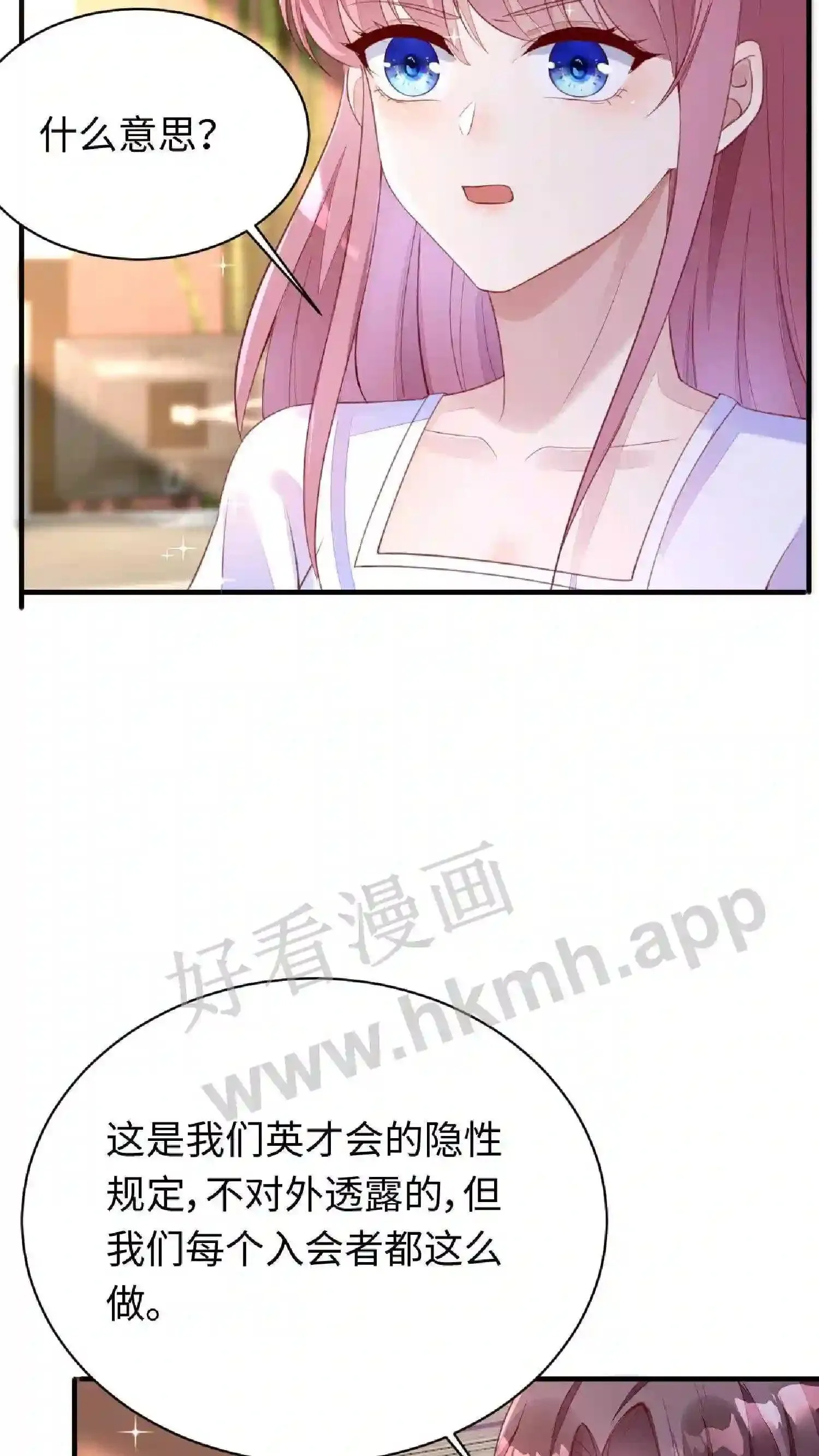 第89话 真够脏的 第5页