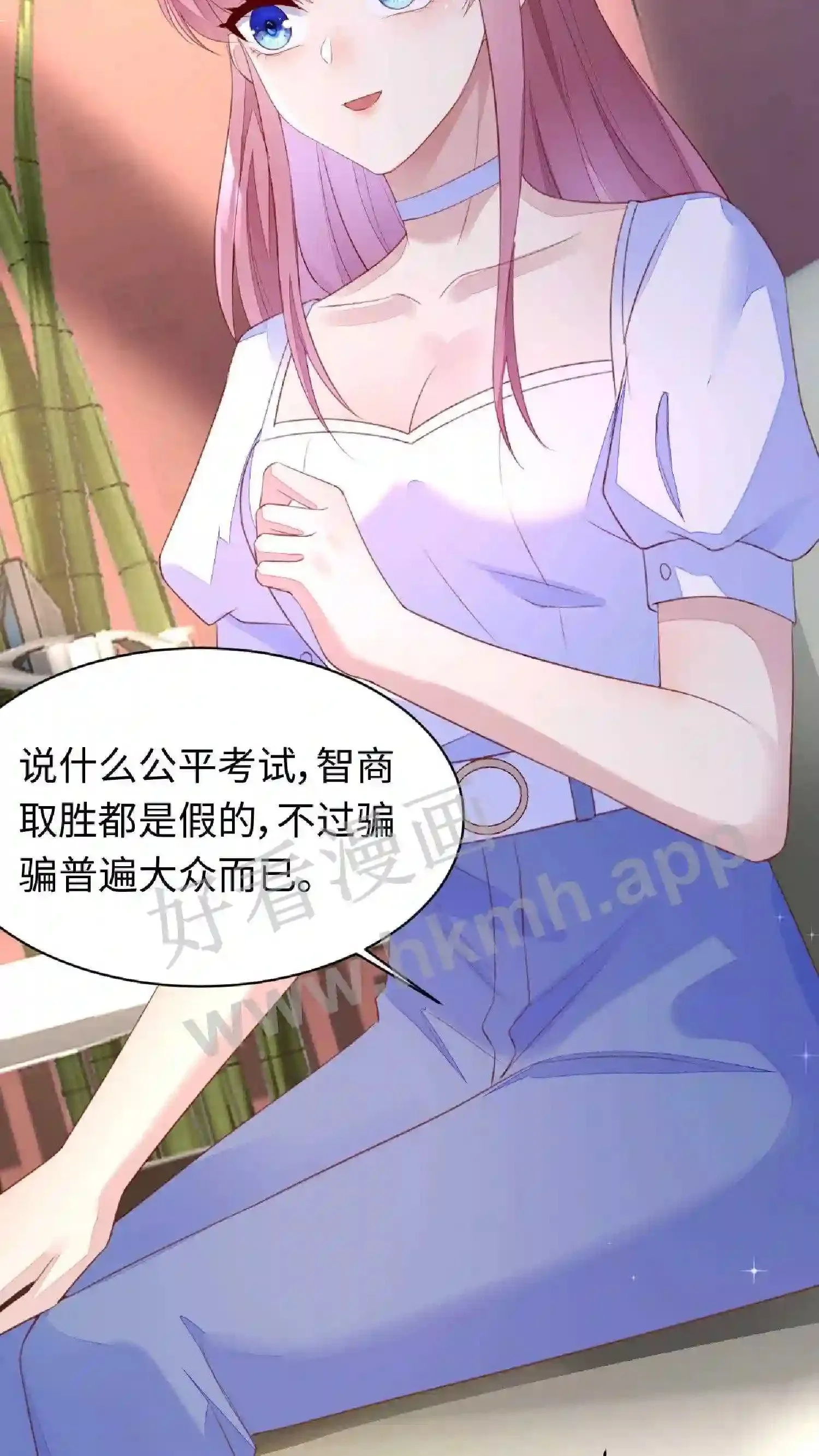 第89话 真够脏的 第7页