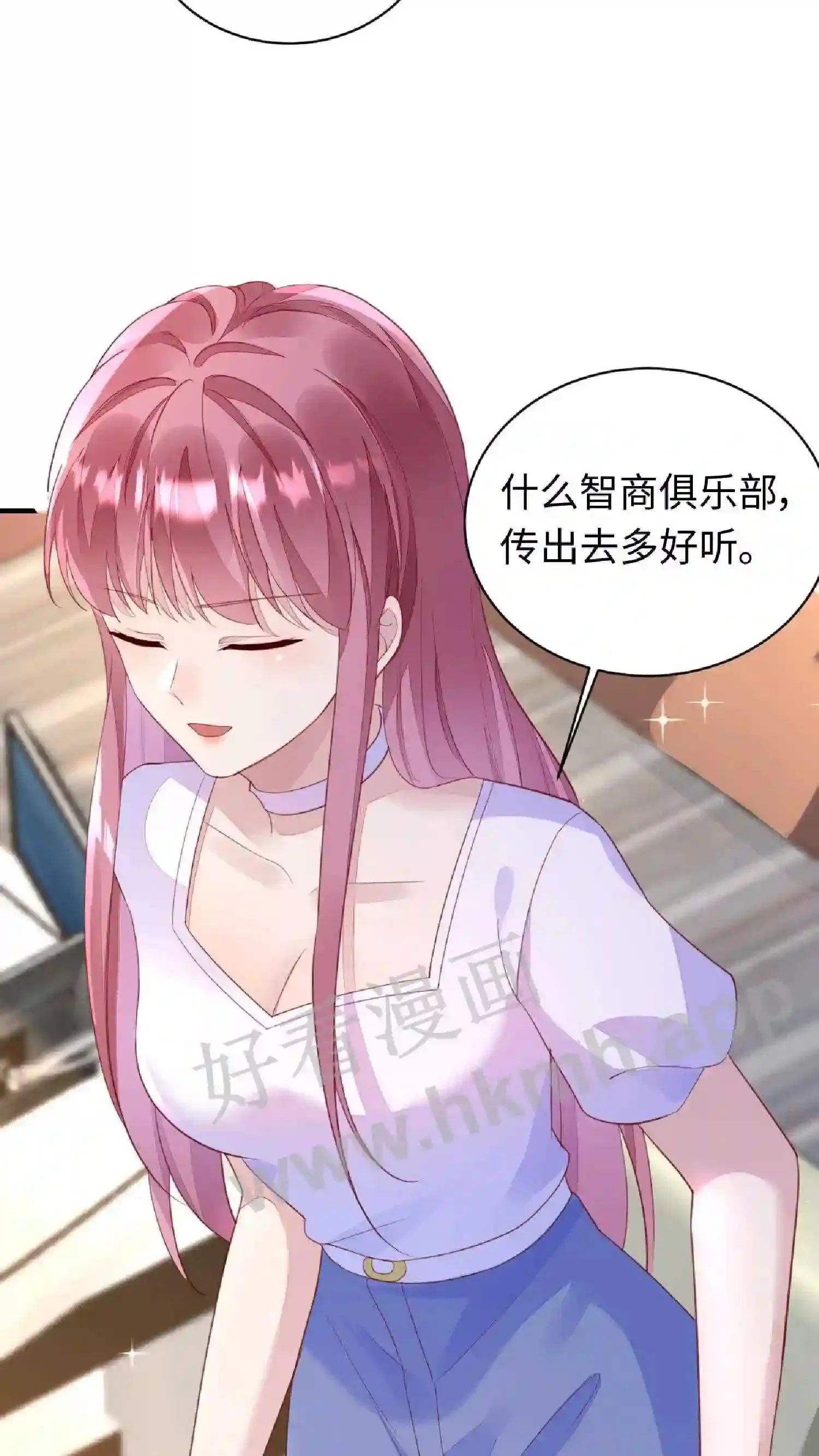 第89话 真够脏的 第9页