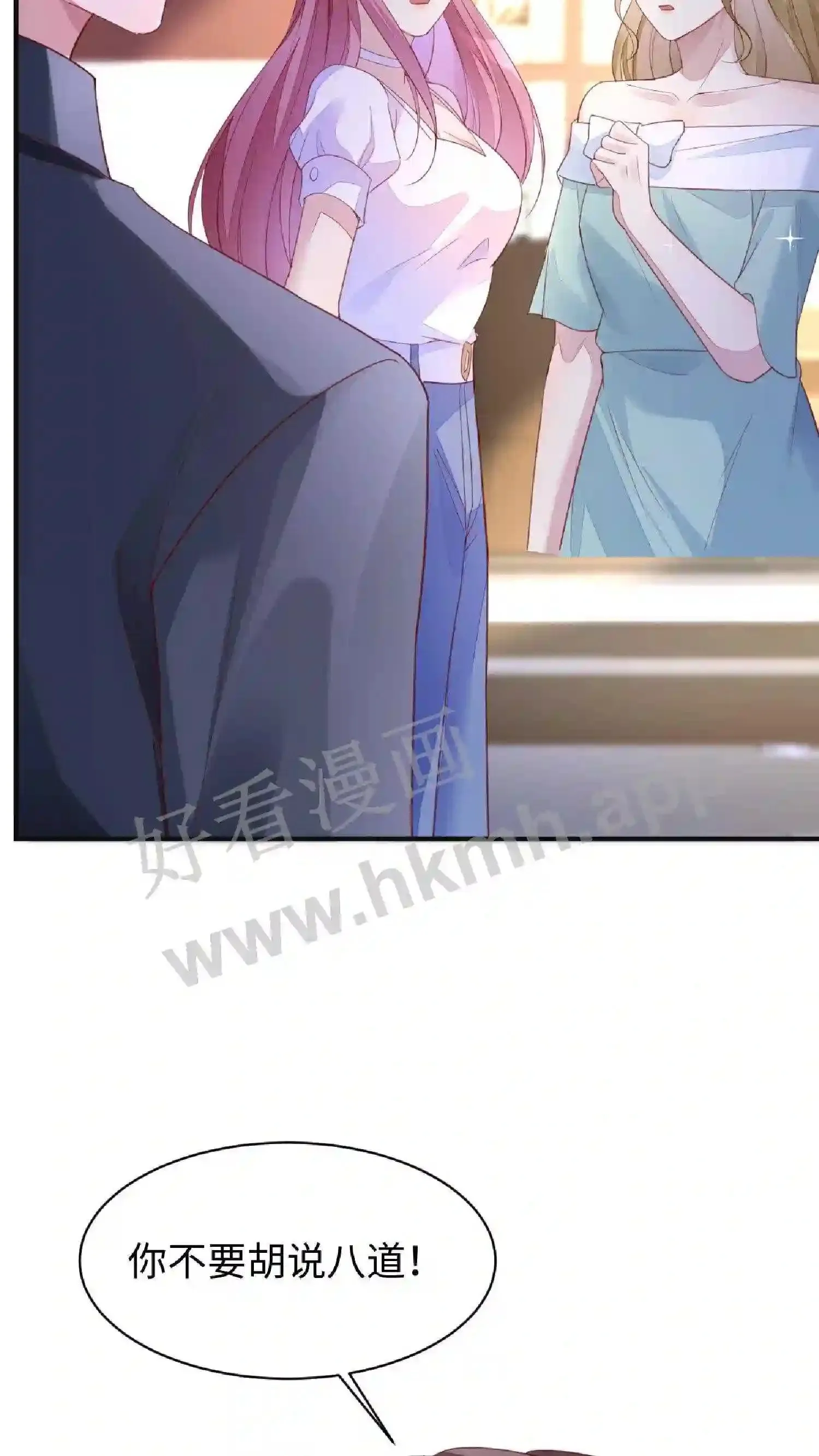 第89话 真够脏的 第11页