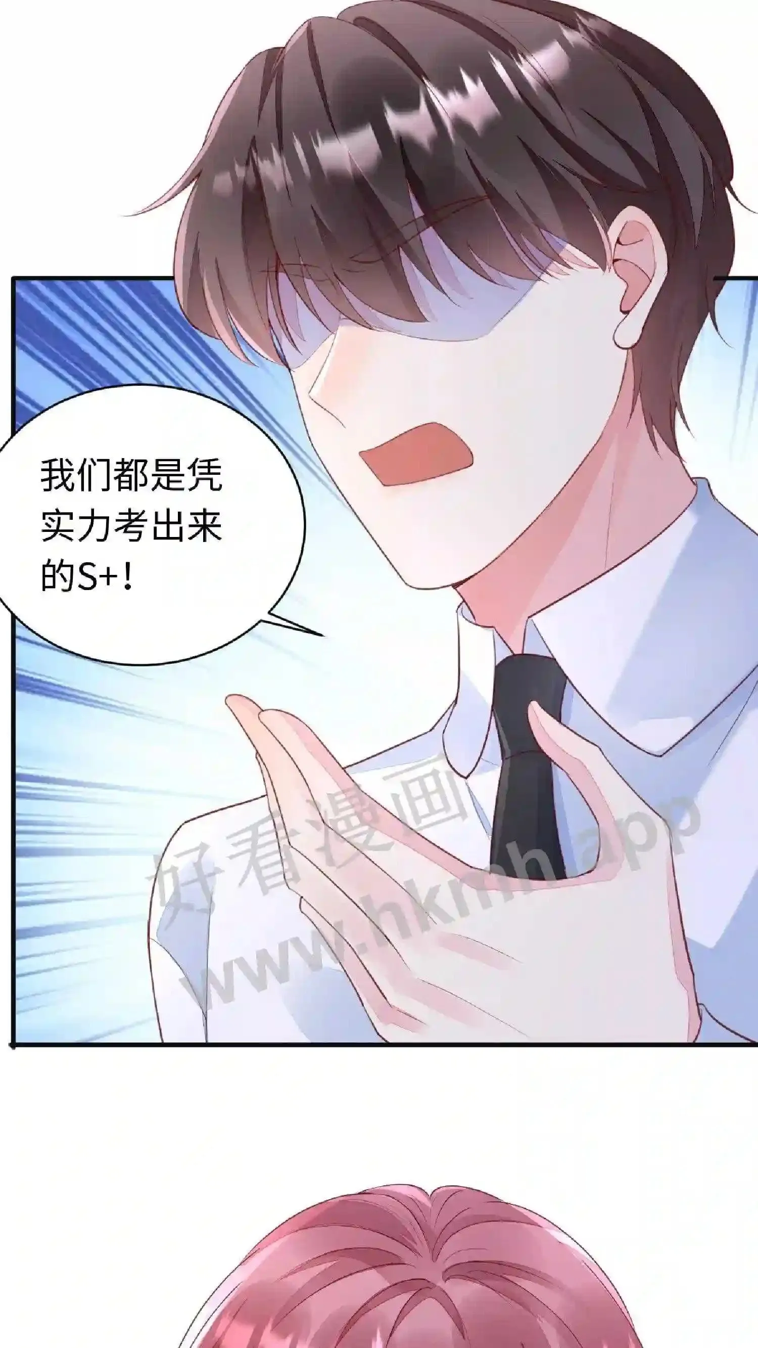 第89话 真够脏的 第12页