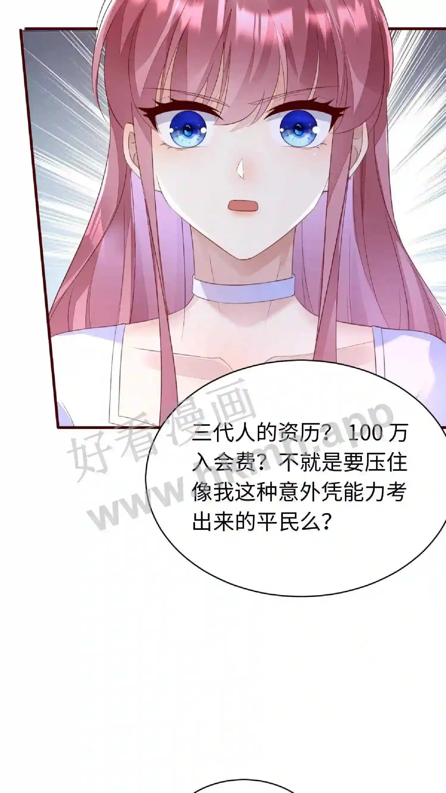 第89话 真够脏的 第13页