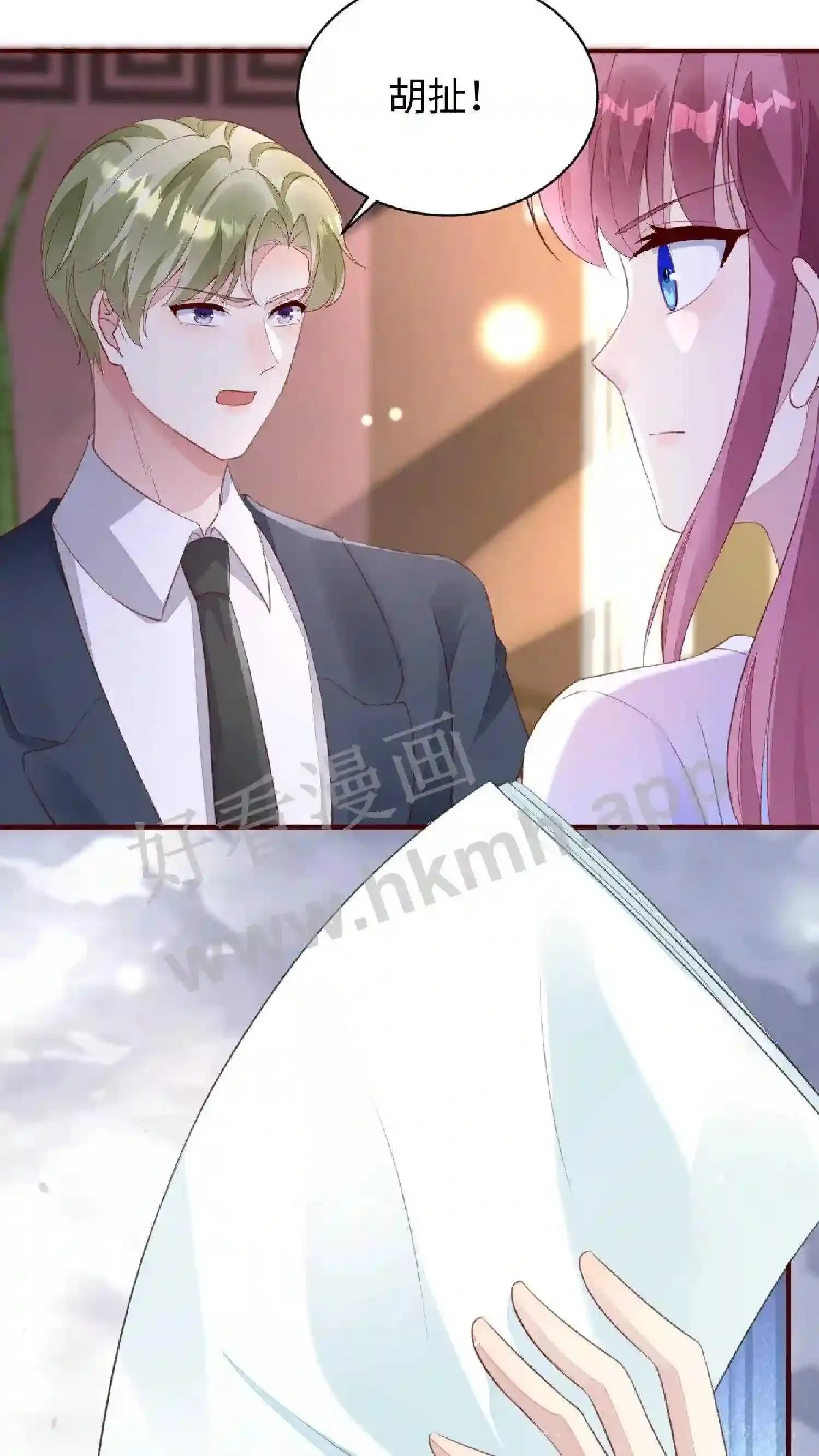 第89话 真够脏的 第14页