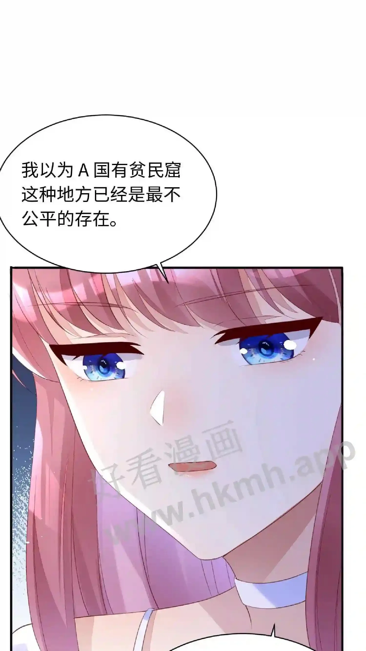 第89话 真够脏的 第23页