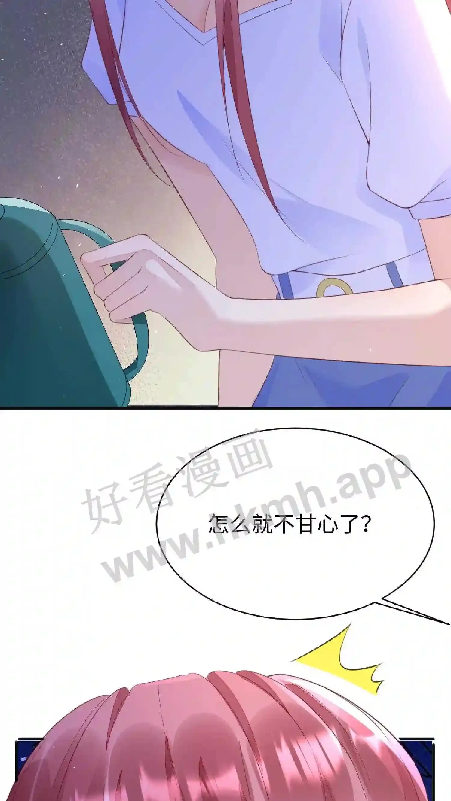 第89话 真够脏的 第26页