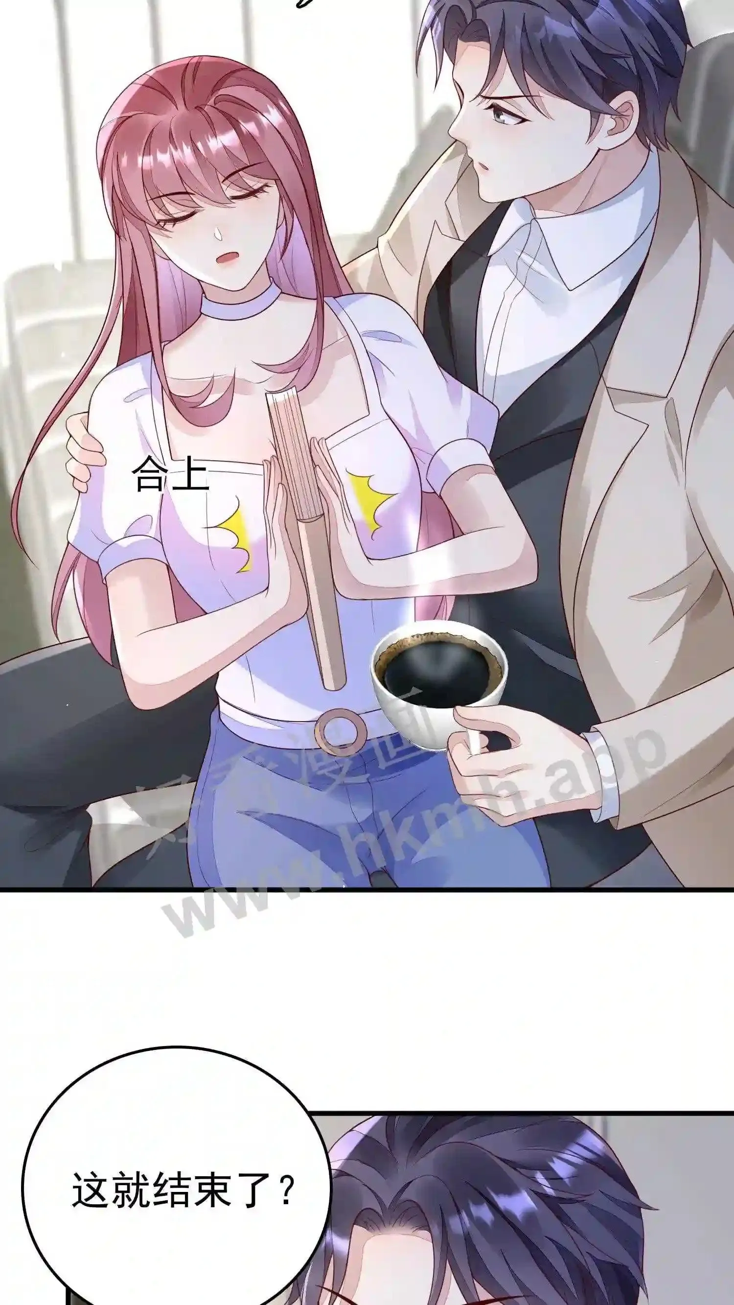 第90话 过目不忘的本事 第12页