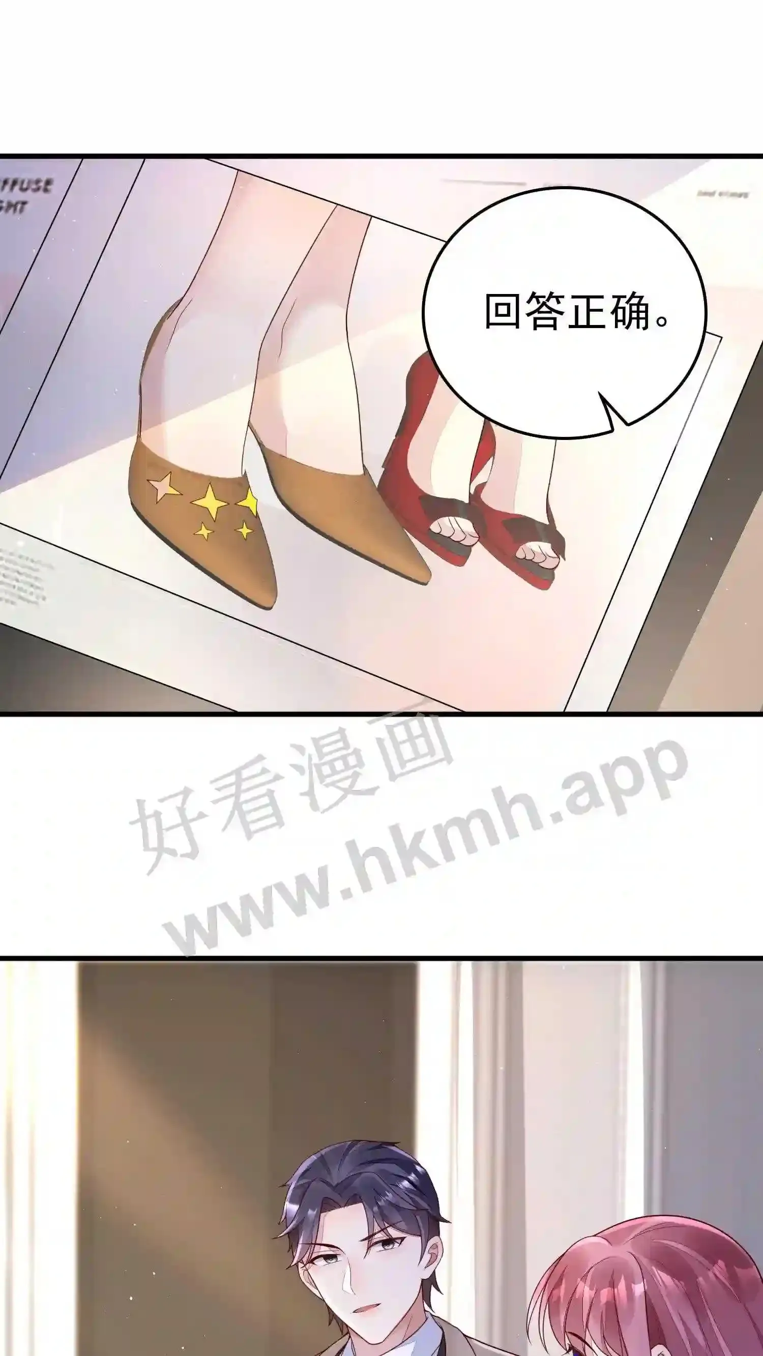 第90话 过目不忘的本事 第18页