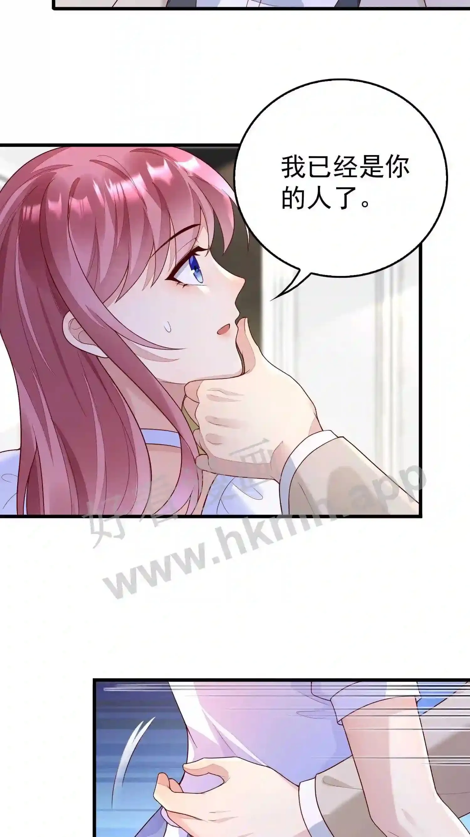 第91话 我会让你变的 第5页