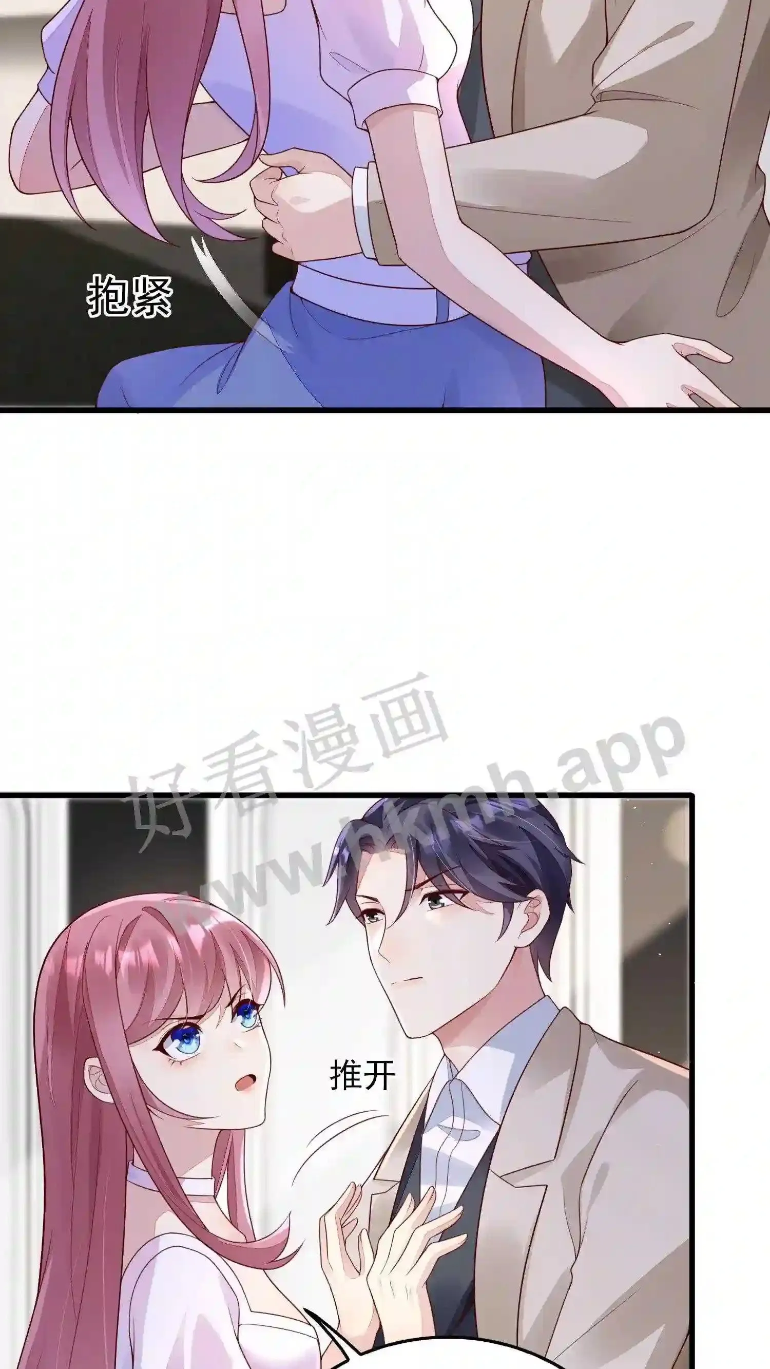第91话 我会让你变的 第7页