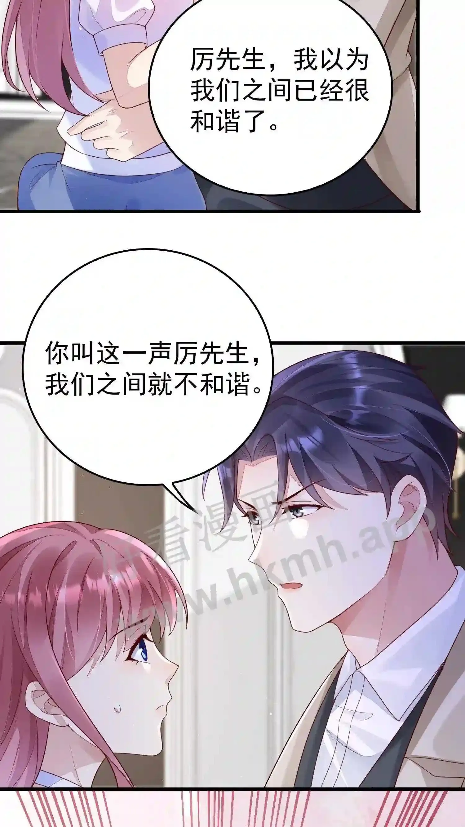 第91话 我会让你变的 第8页