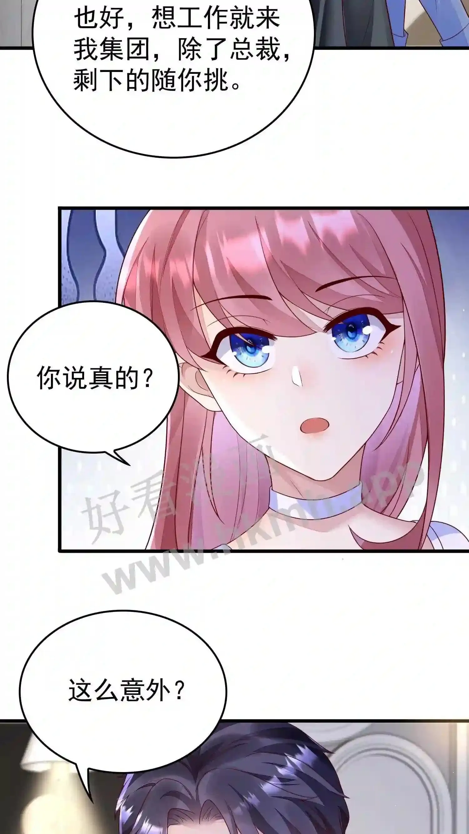 第91话 我会让你变的 第14页