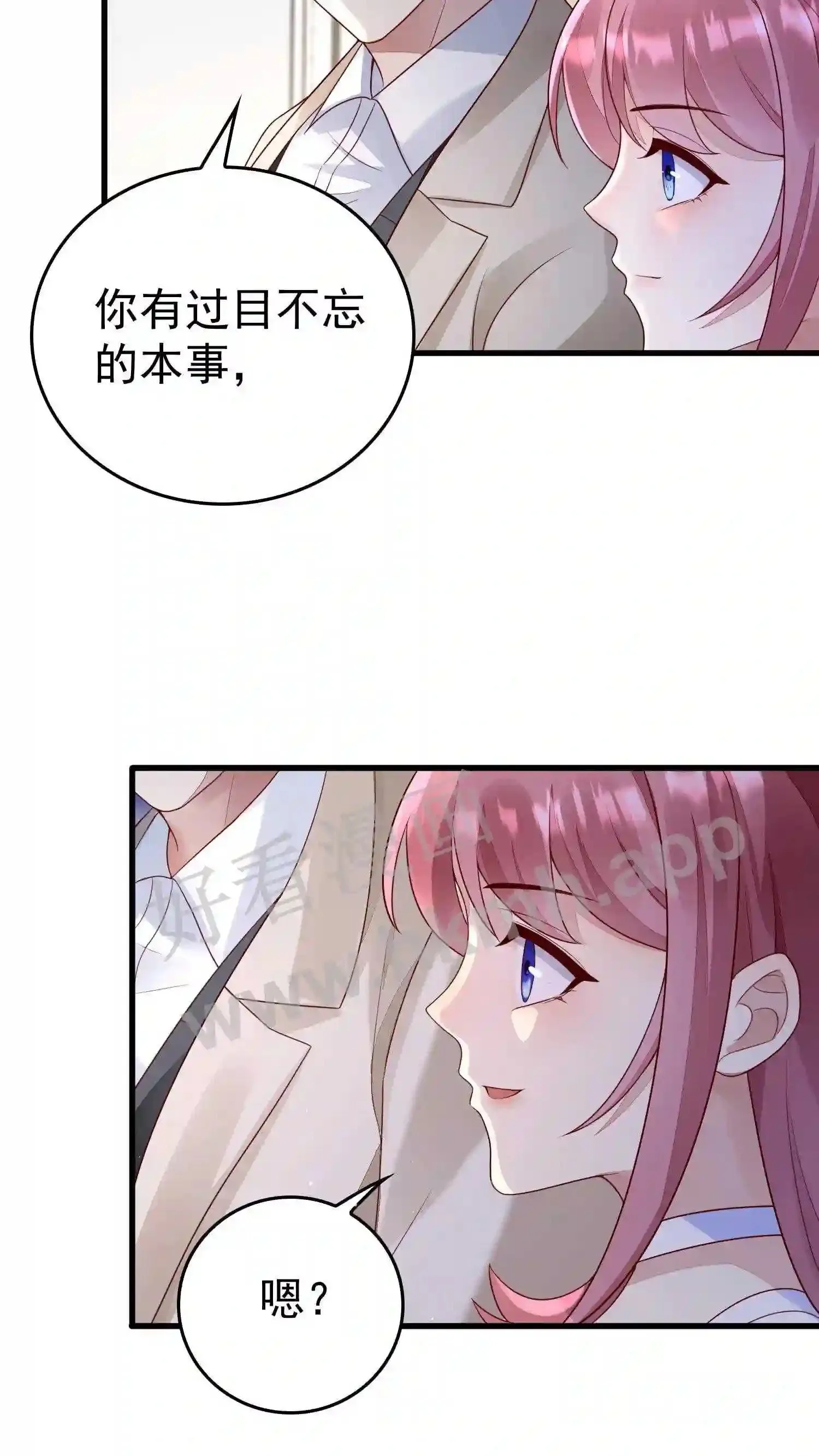 第91话 我会让你变的 第17页