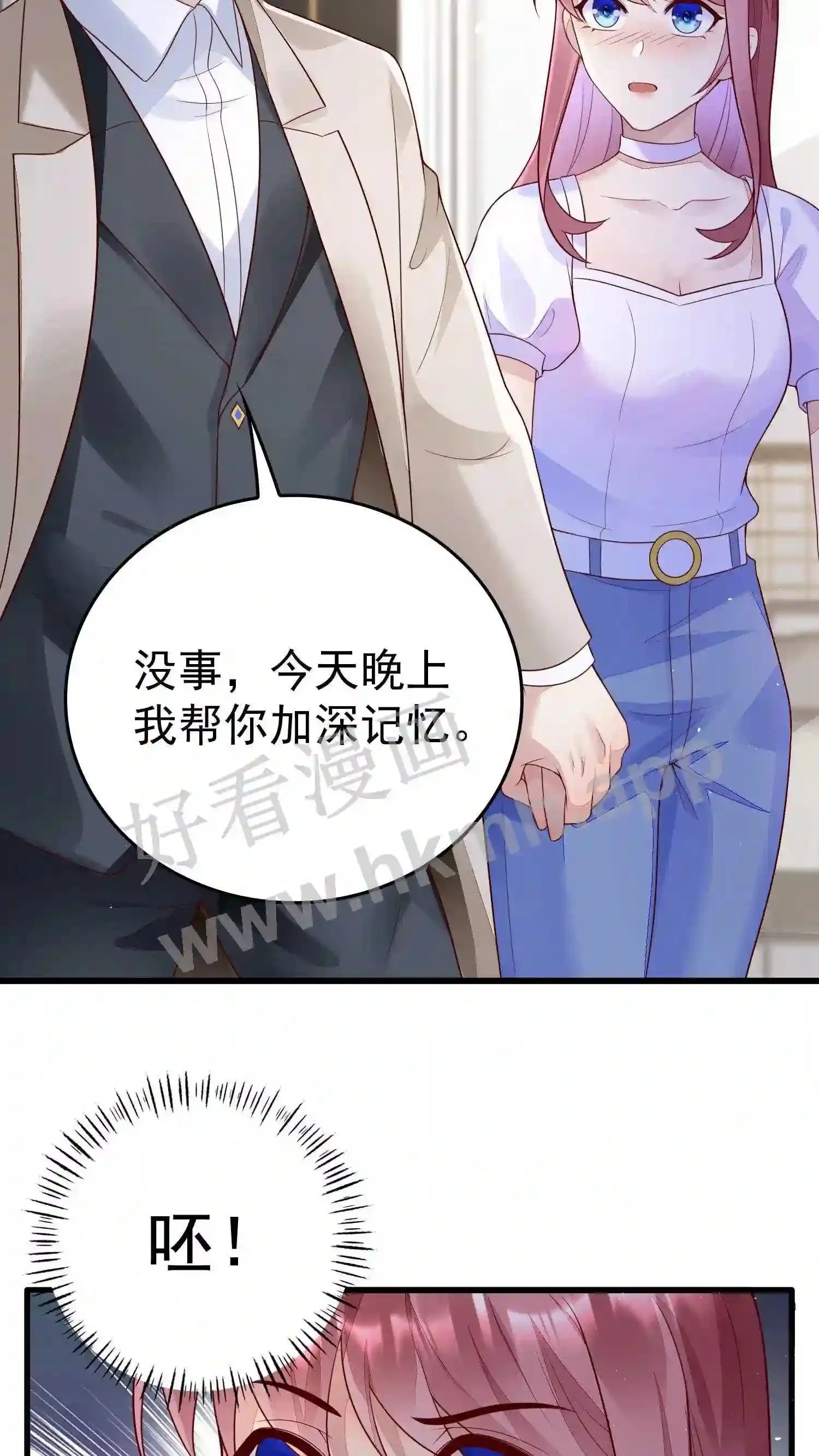 第91话 我会让你变的 第20页