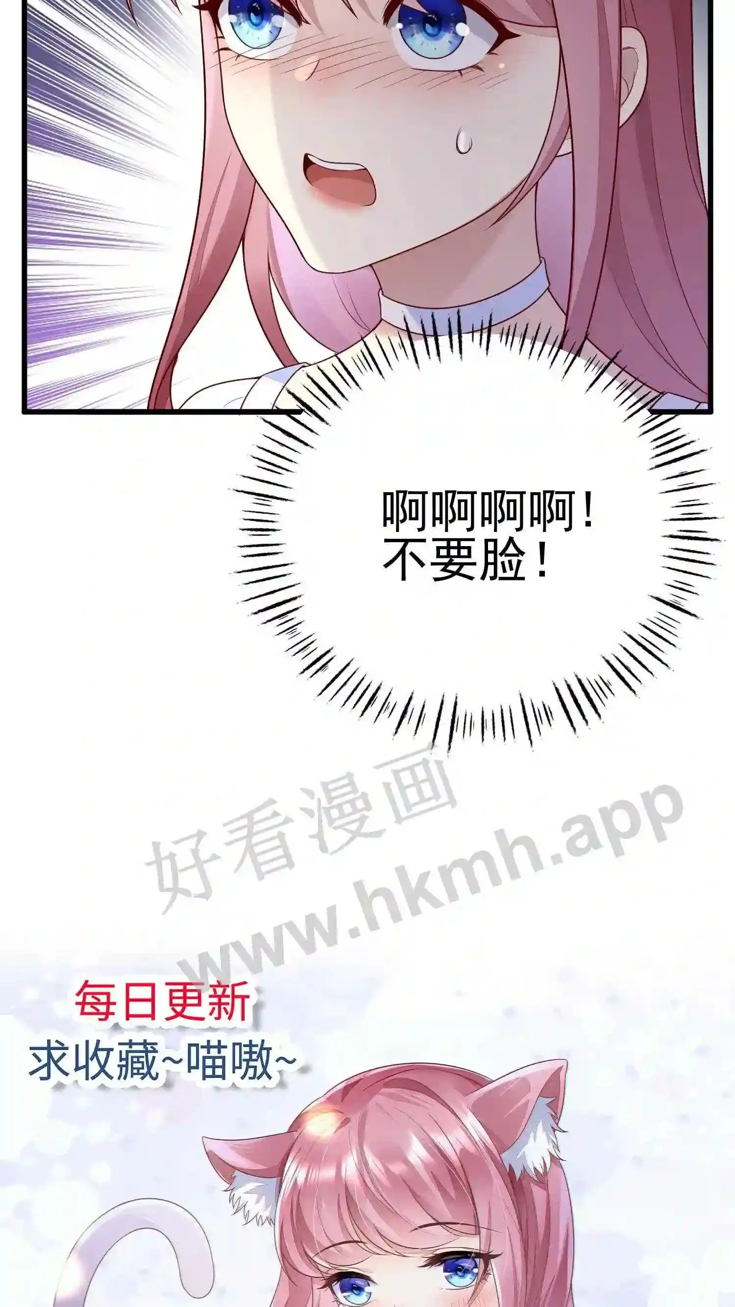 第91话 我会让你变的 第21页