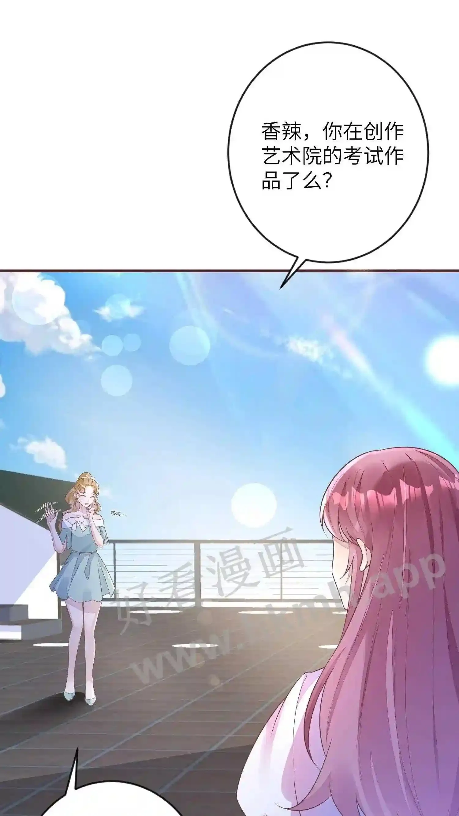 第92话 壁咚贺盛璃 第4页