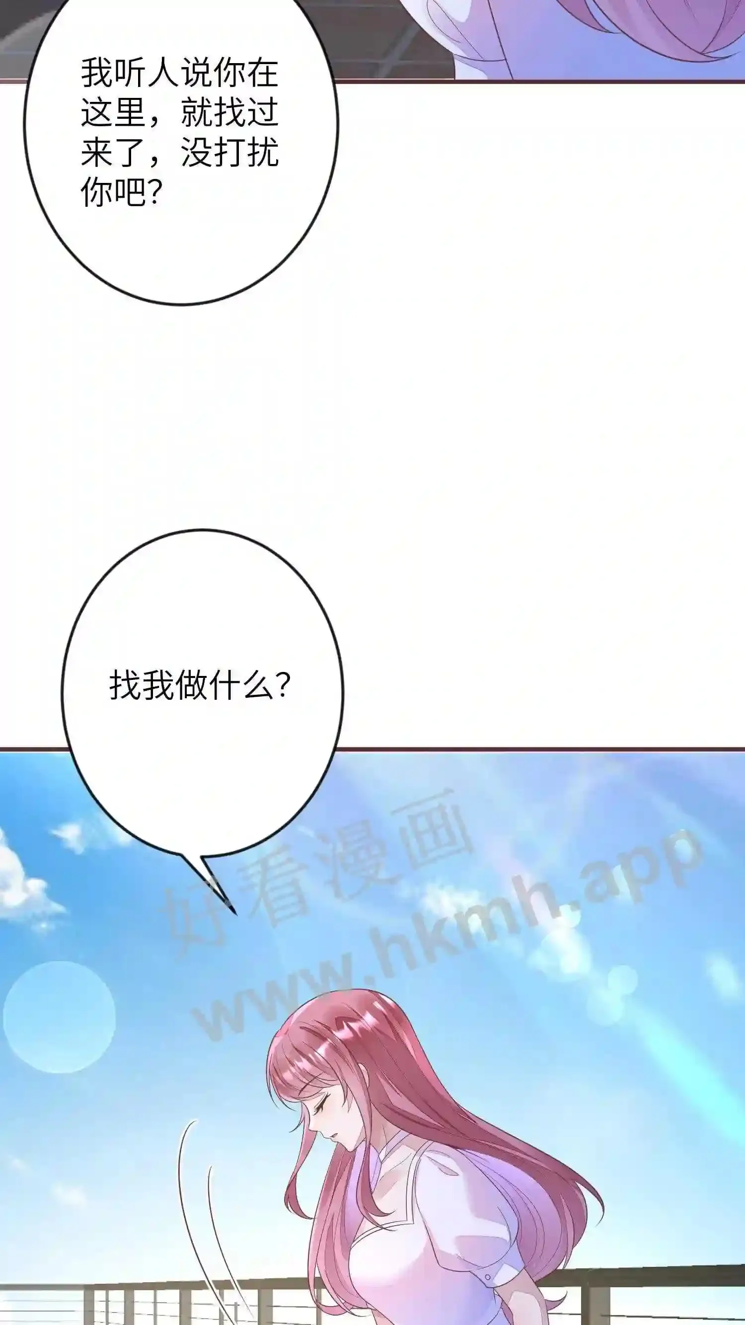 第92话 壁咚贺盛璃 第5页