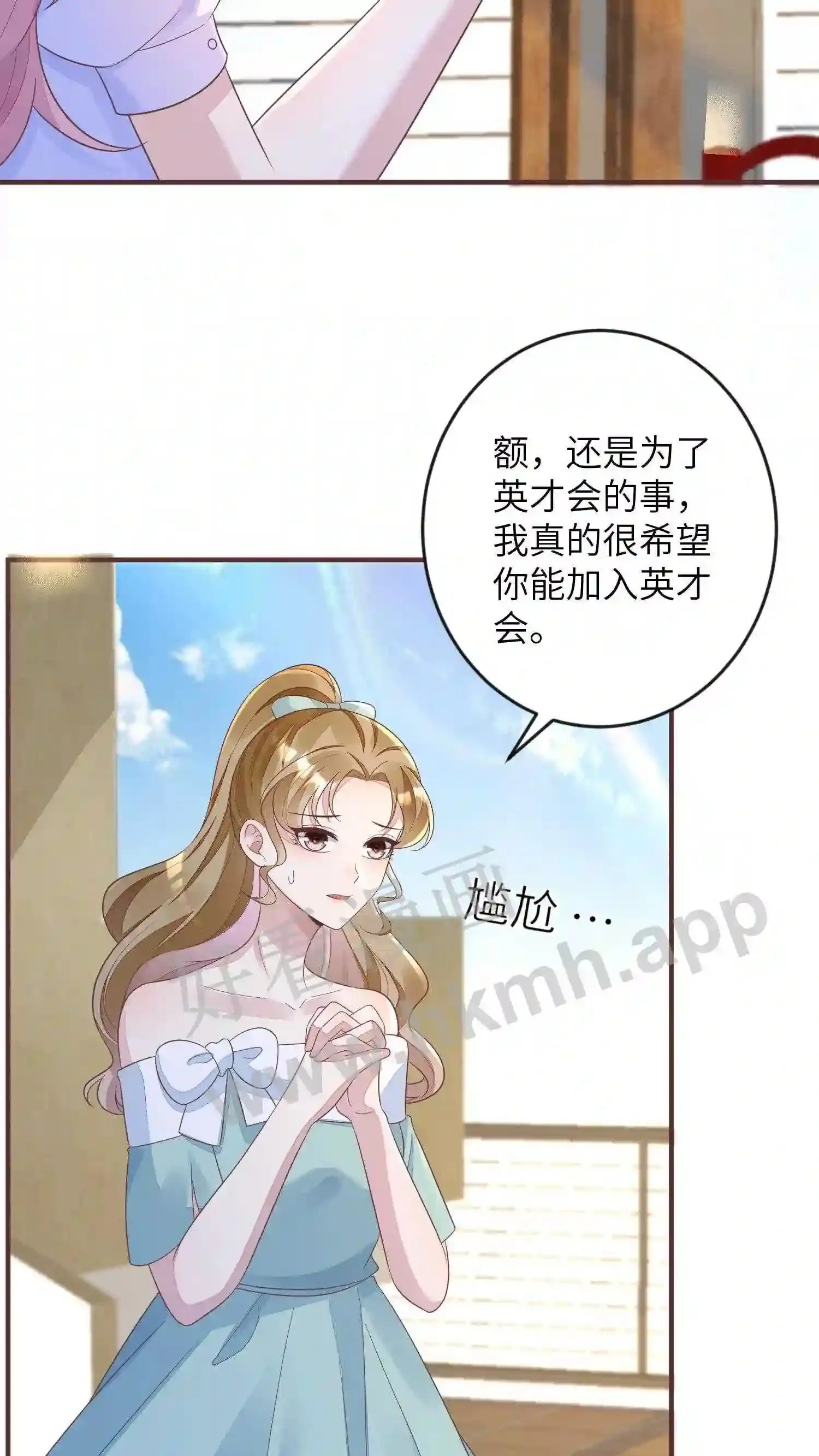 第92话 壁咚贺盛璃 第7页