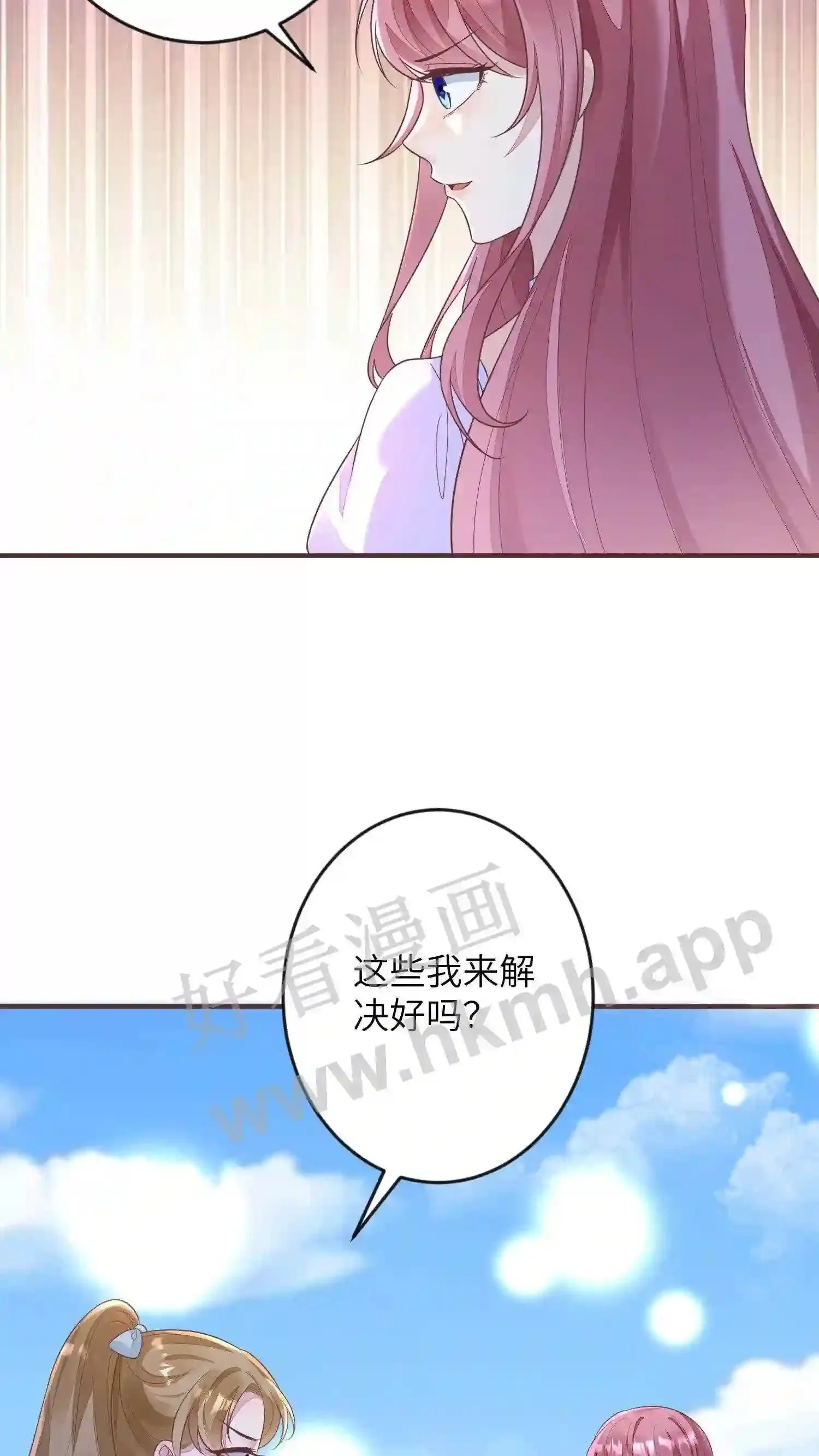 第92话 壁咚贺盛璃 第11页