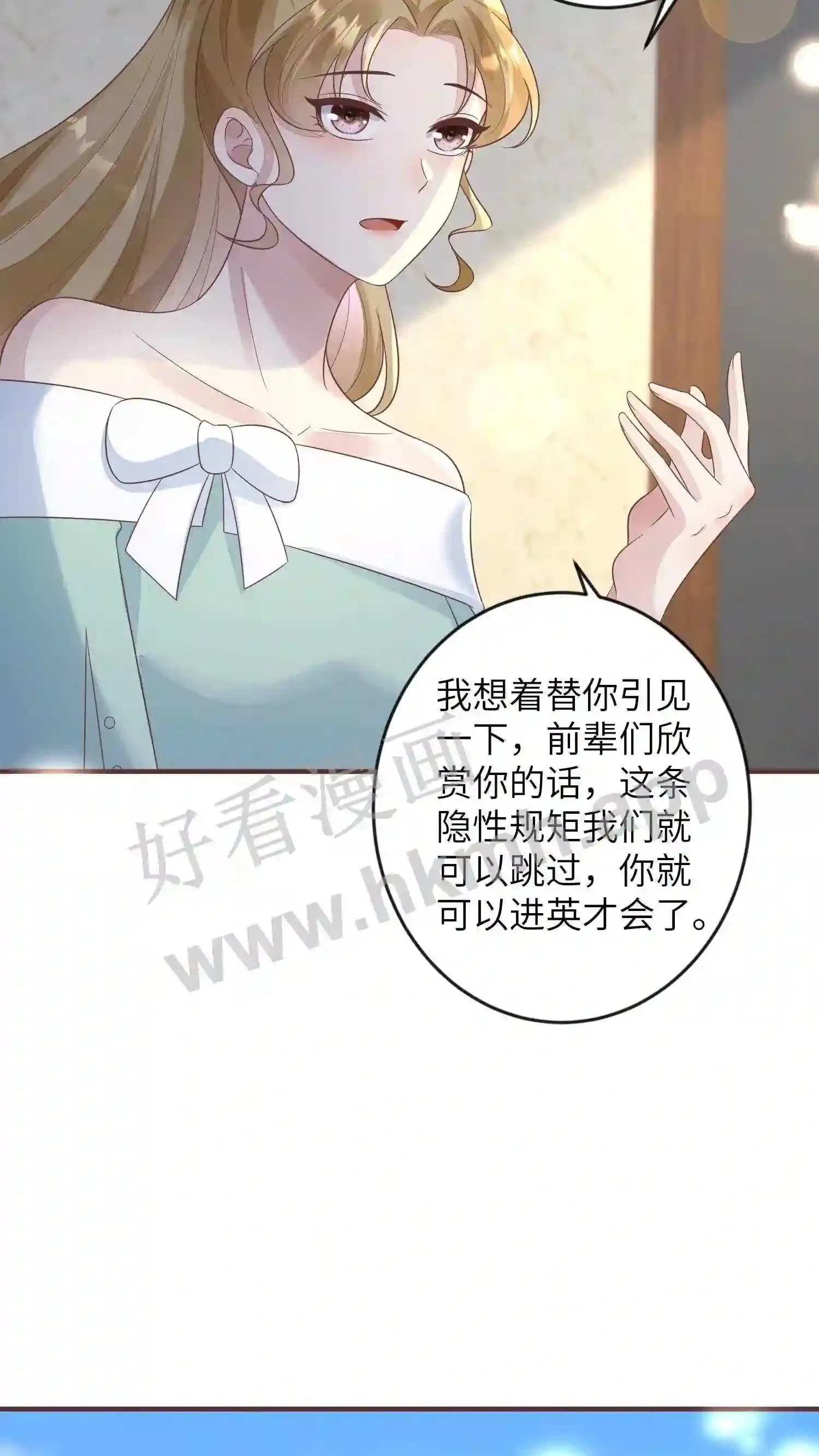第92话 壁咚贺盛璃 第13页
