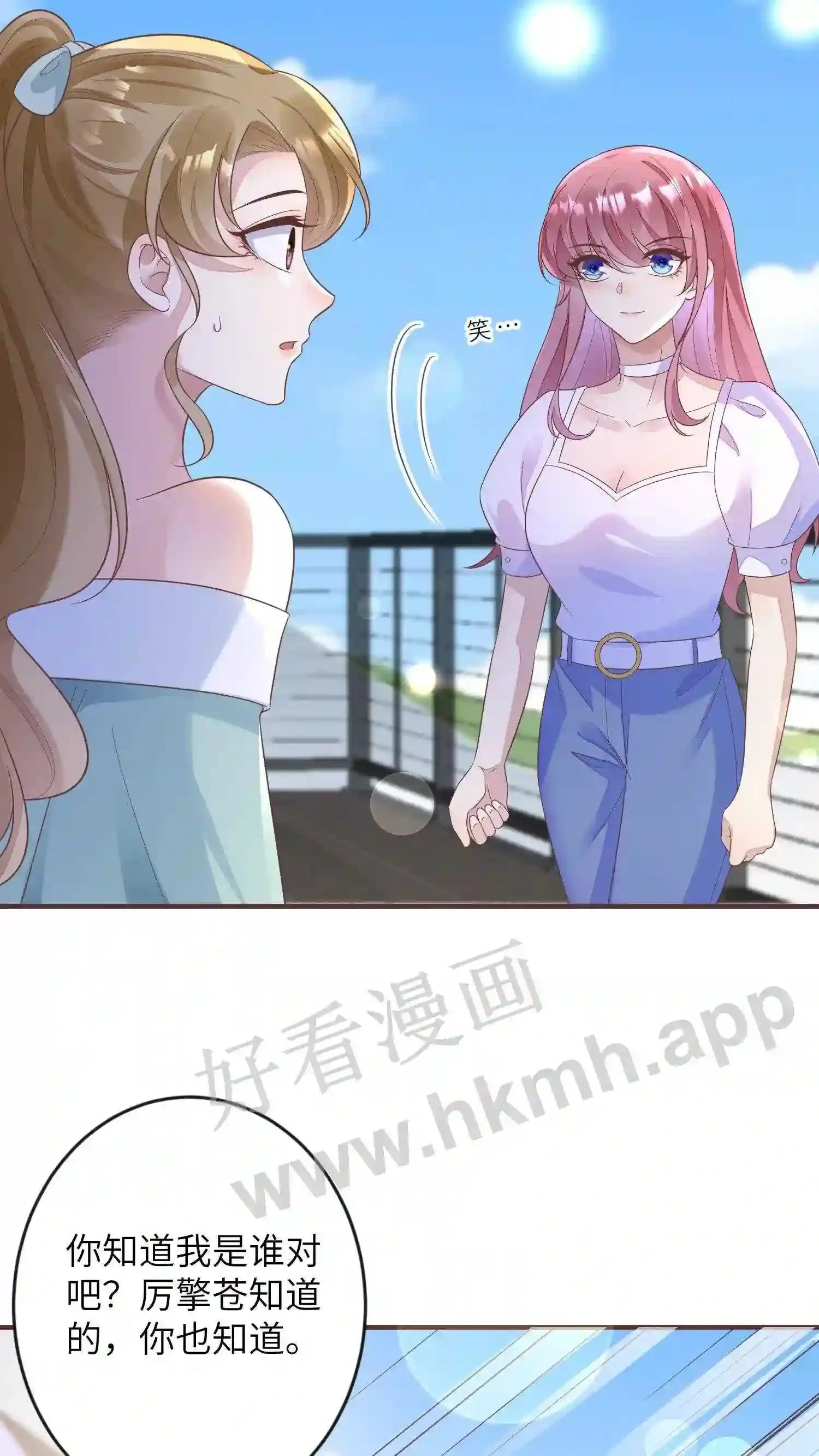 第92话 壁咚贺盛璃 第14页