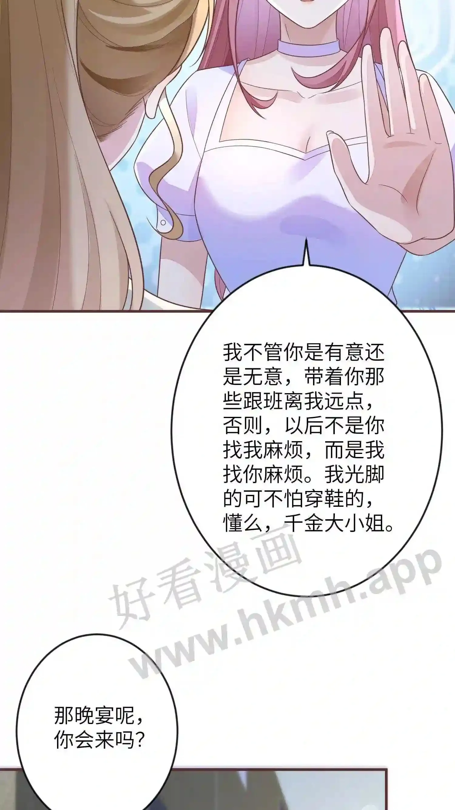 第92话 壁咚贺盛璃 第19页