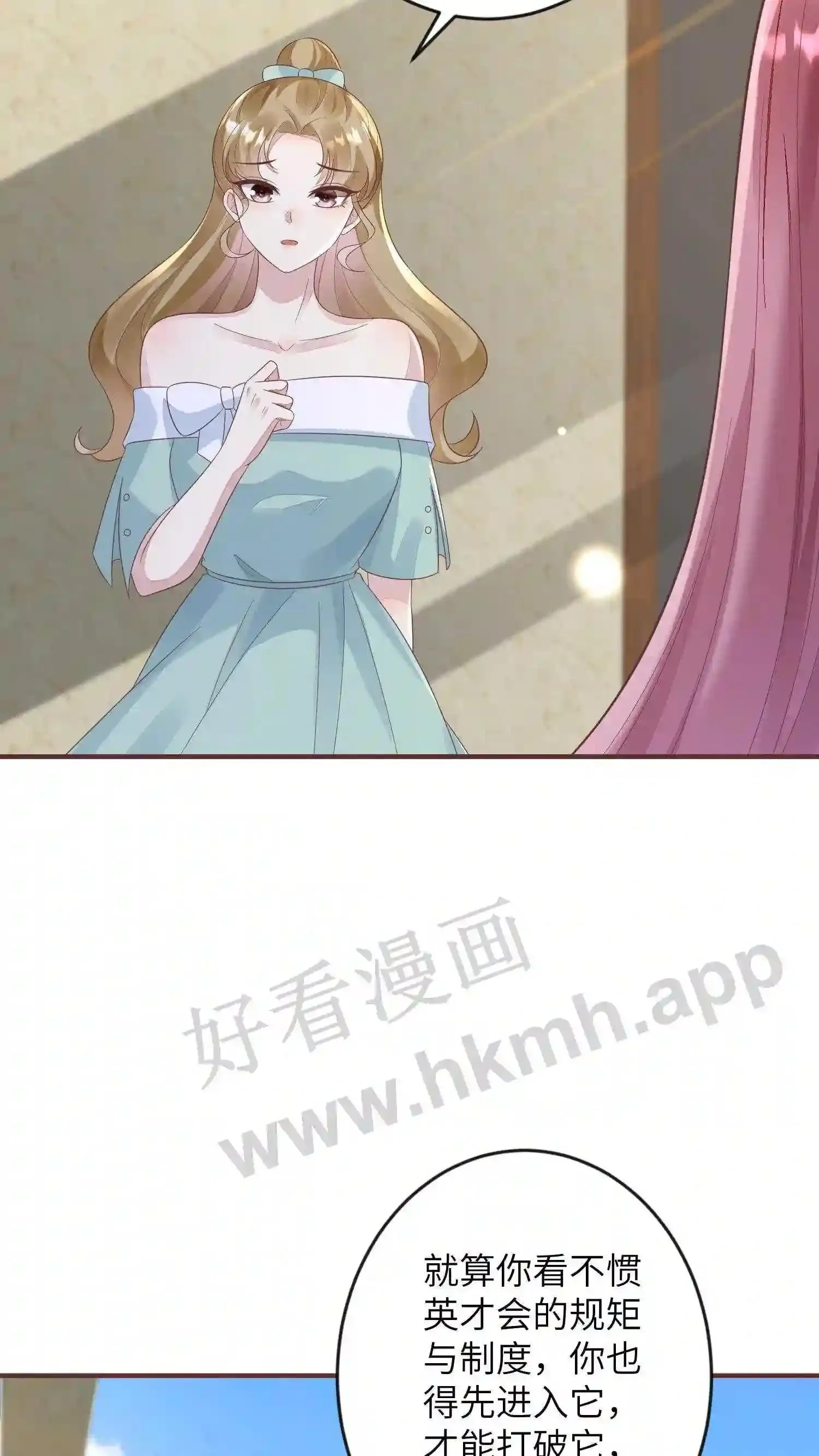 第92话 壁咚贺盛璃 第22页