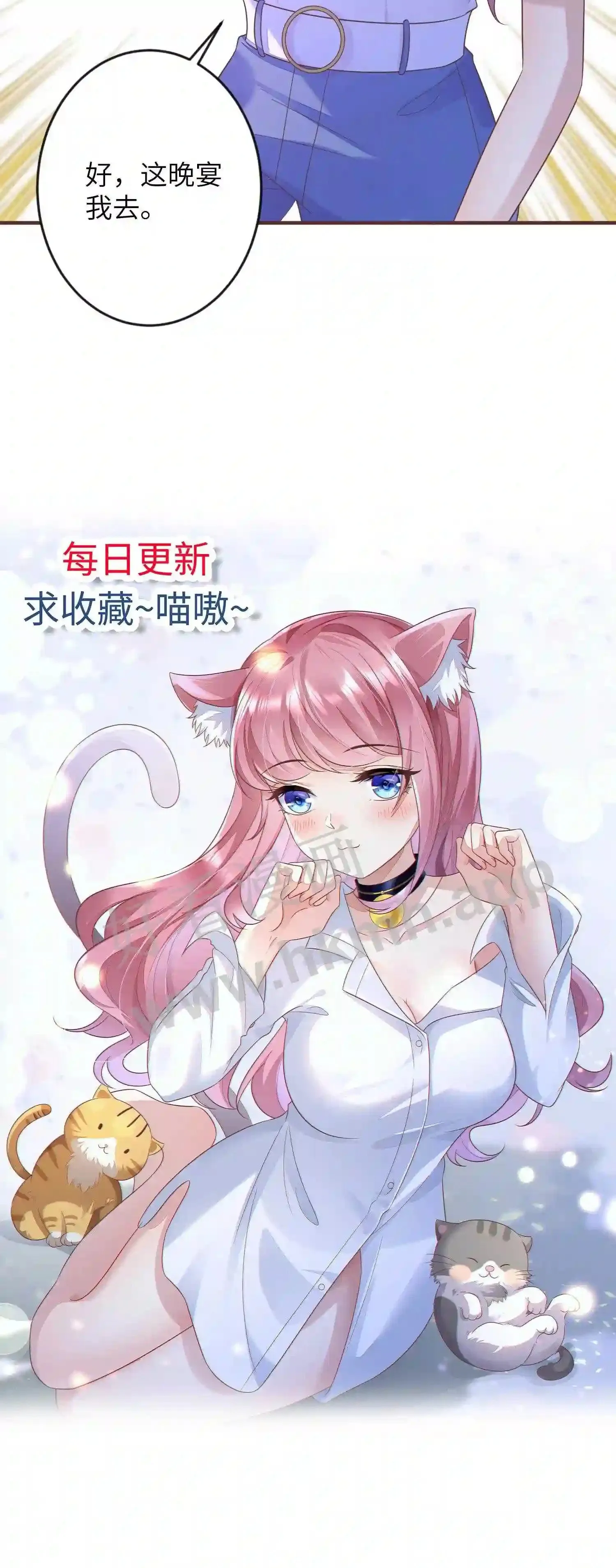 第92话 壁咚贺盛璃 第25页