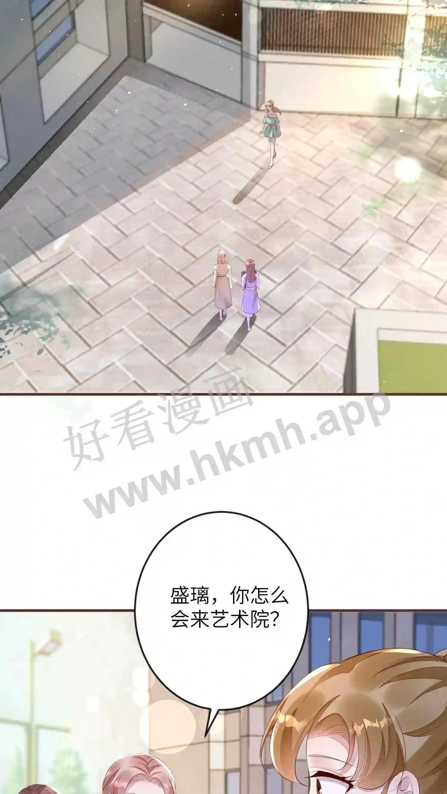 第93话 掉包 第3页
