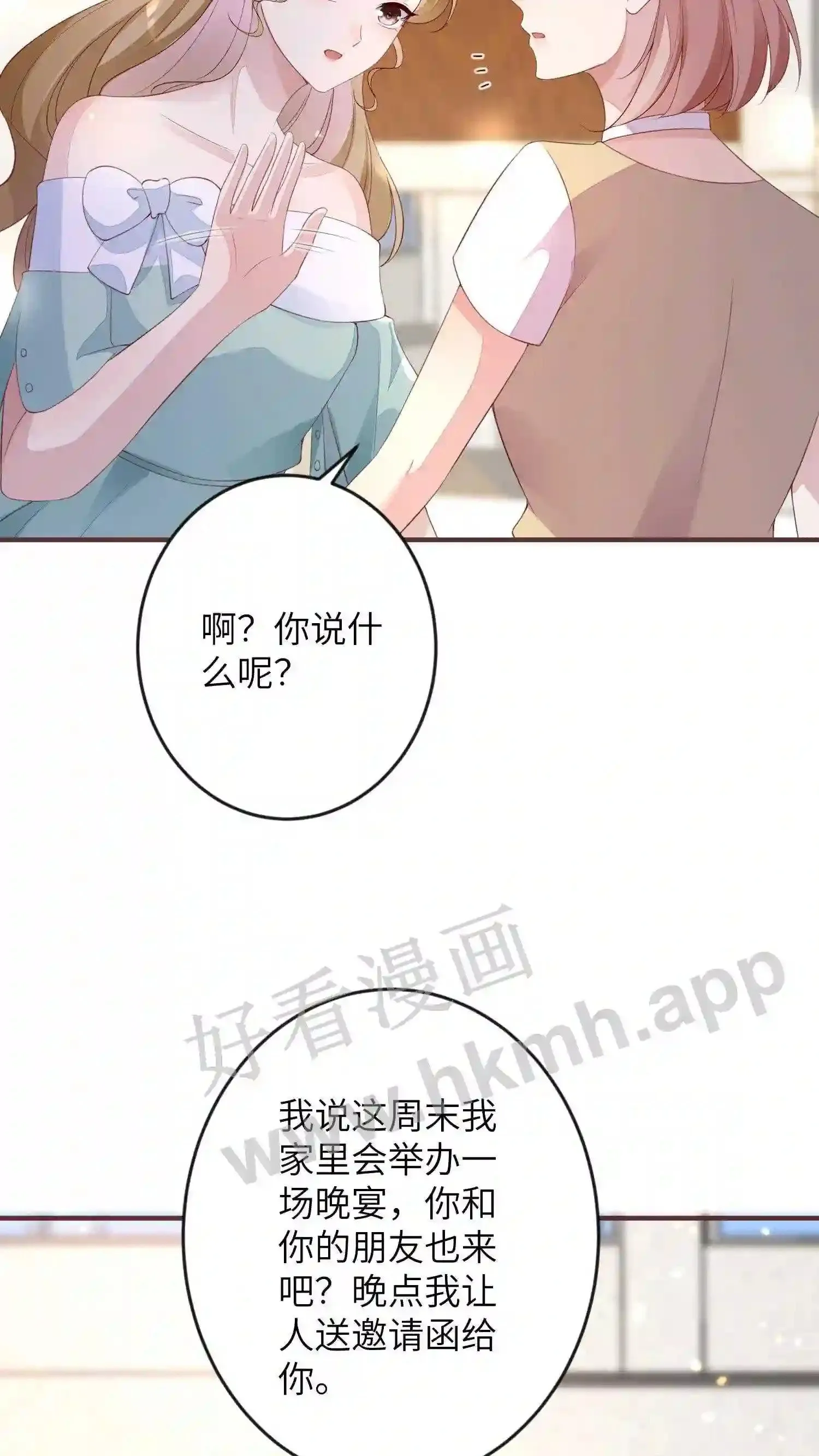 第93话 掉包 第9页