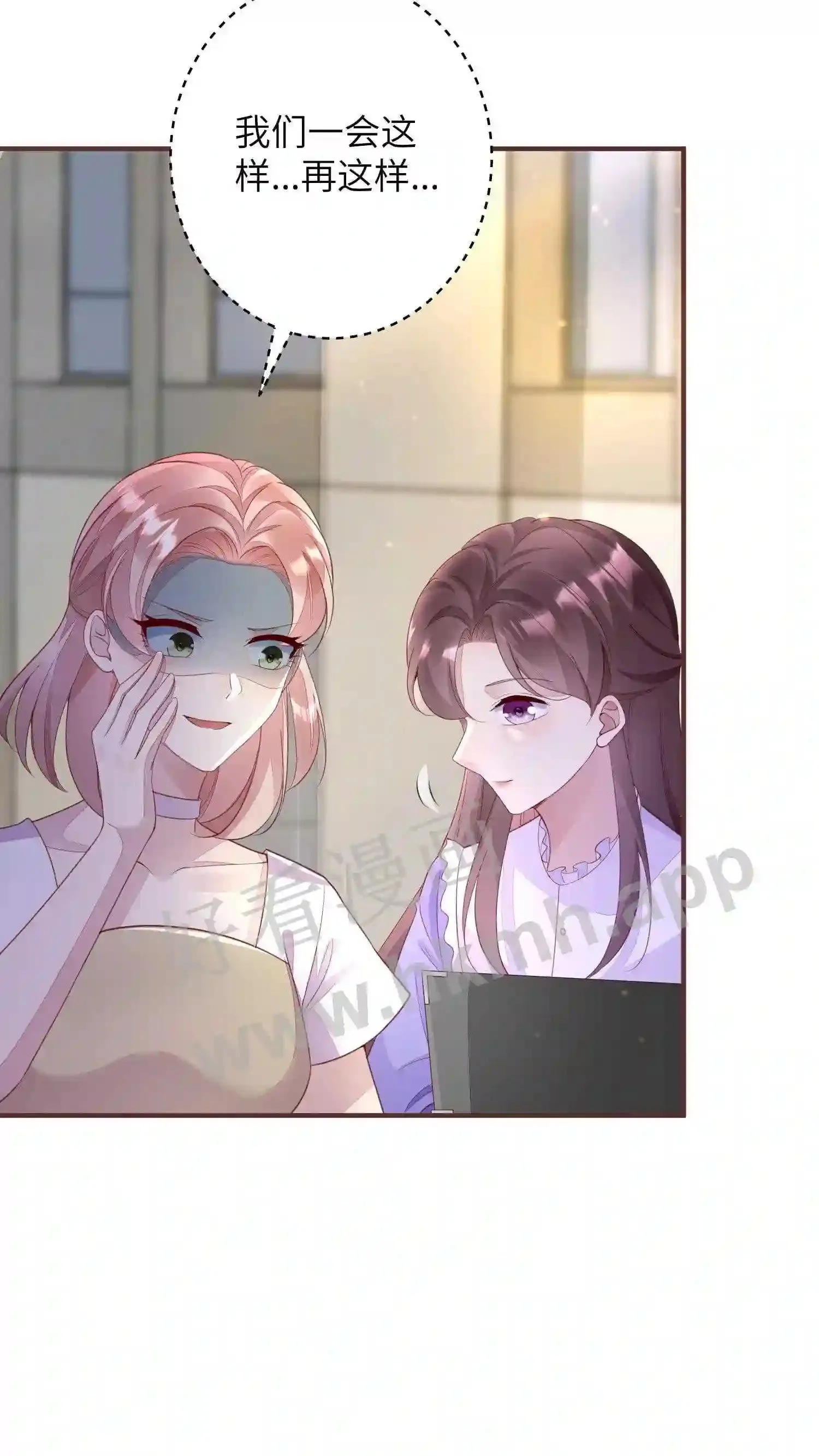第93话 掉包 第12页