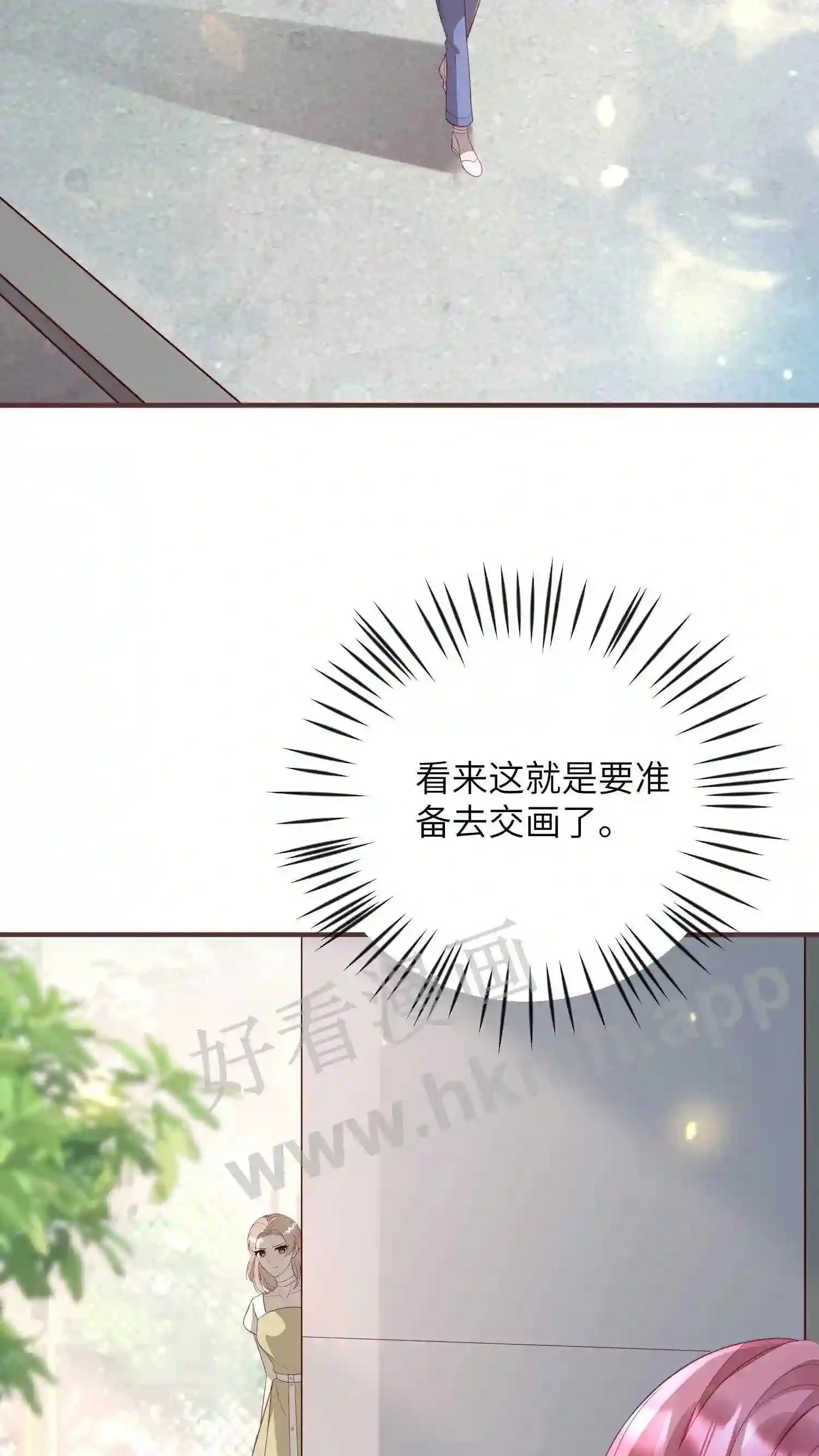 第93话 掉包 第14页