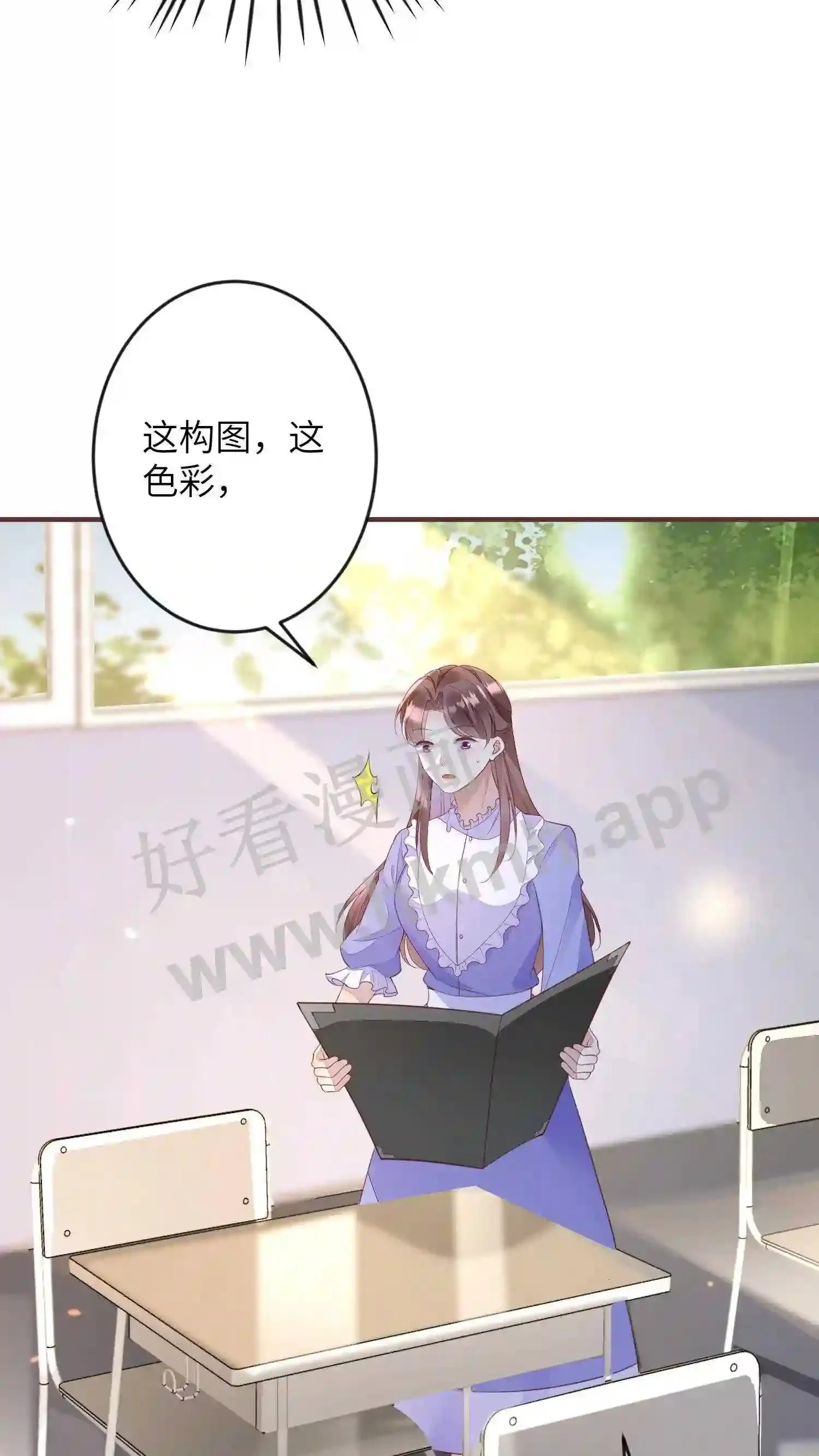 第93话 掉包 第18页