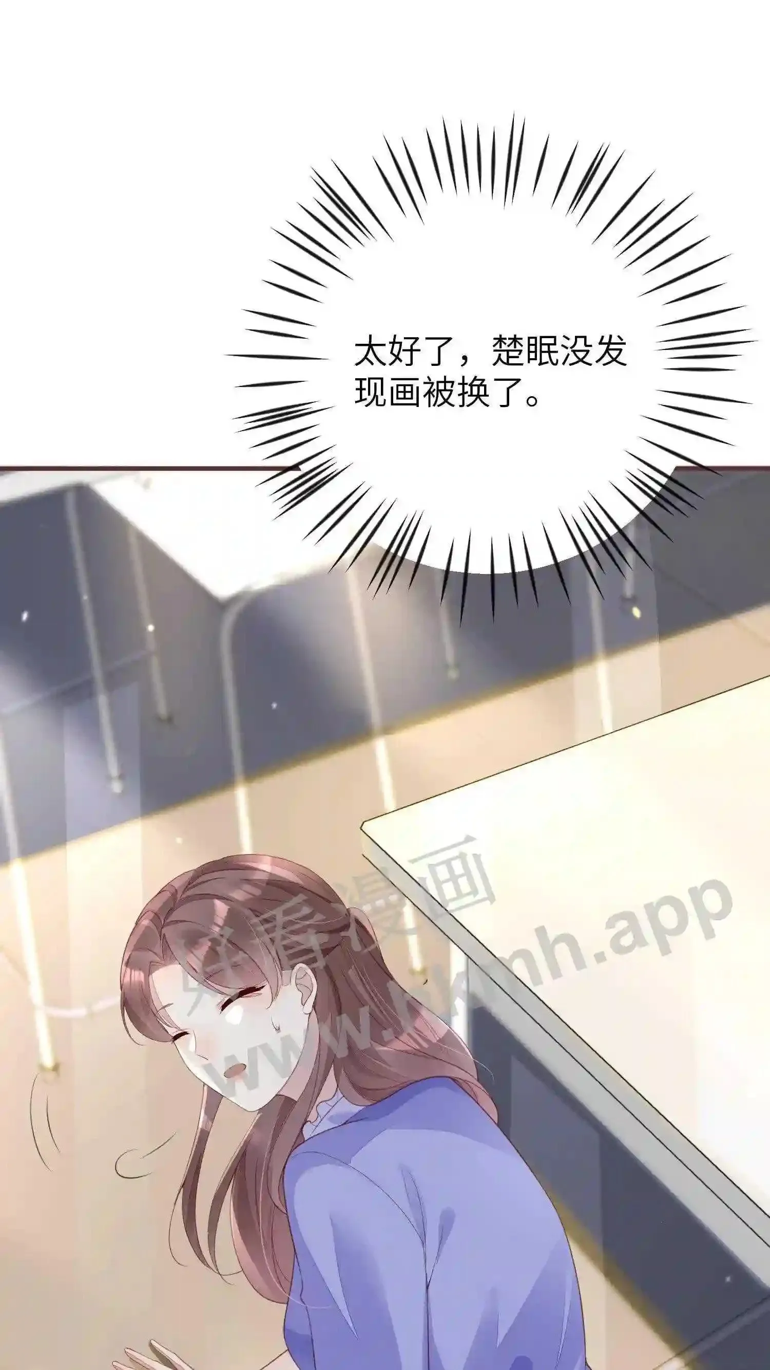 第93话 掉包 第23页