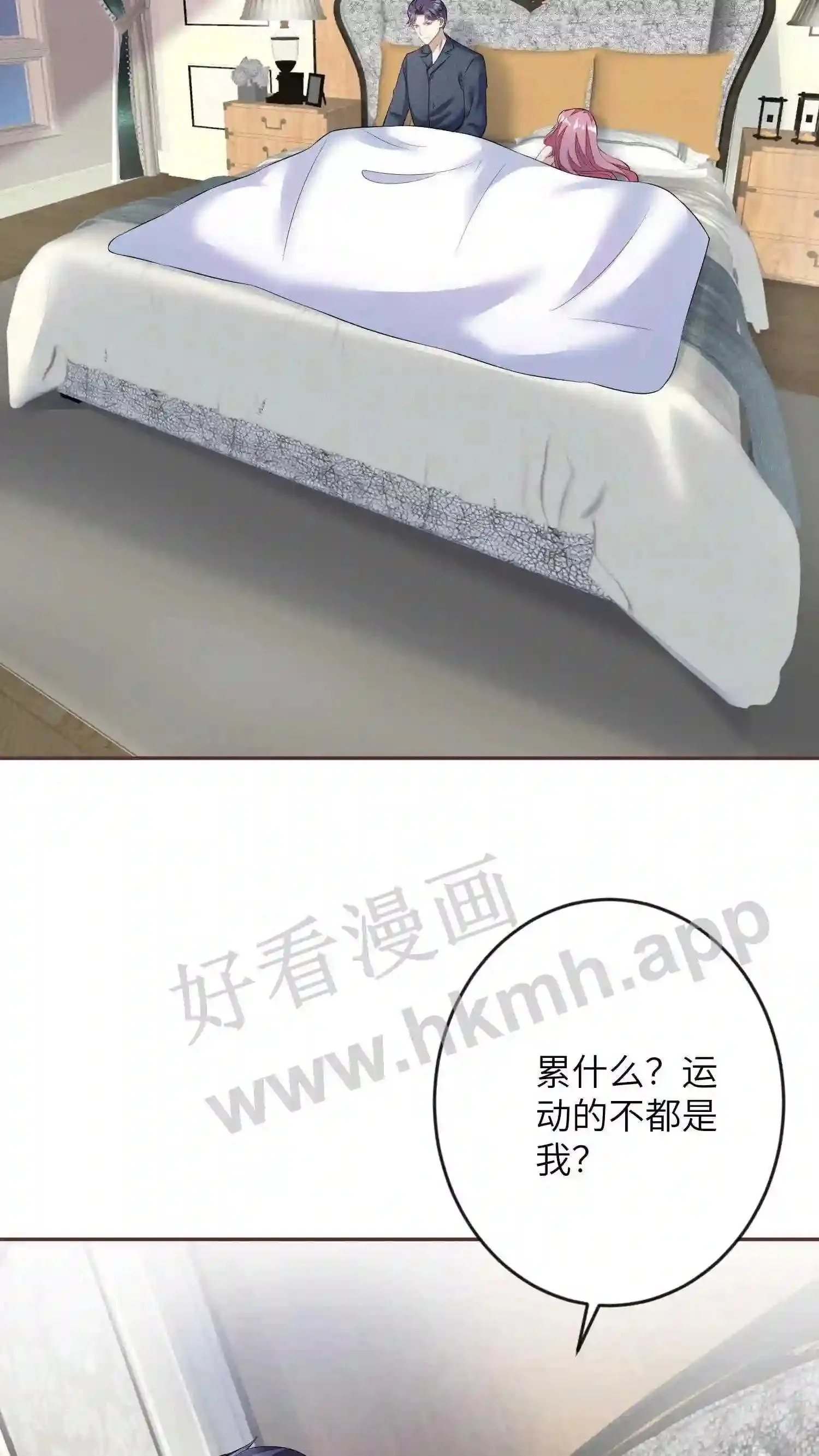 第94话 你别指望我会救你 第3页